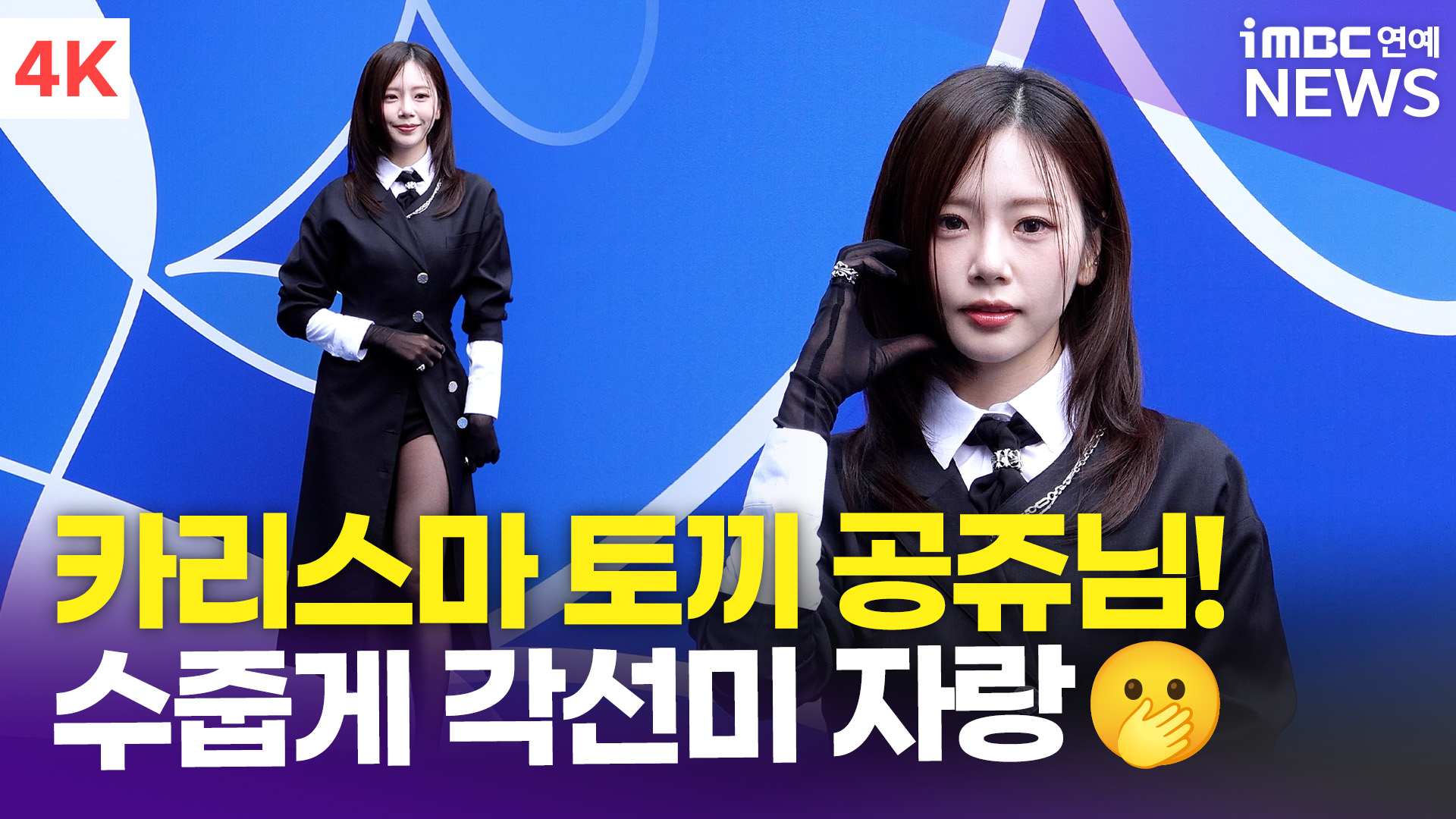 iMBC 연예뉴스 사진