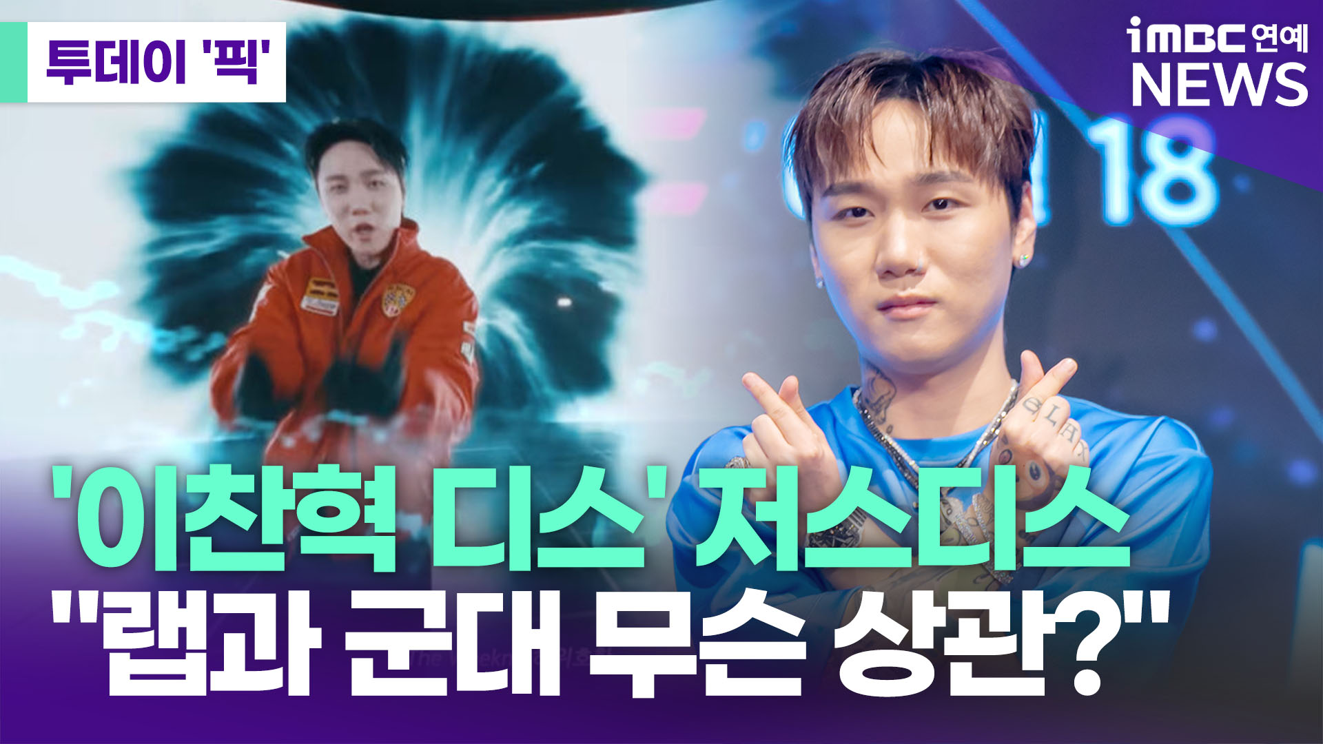 iMBC 연예뉴스 사진