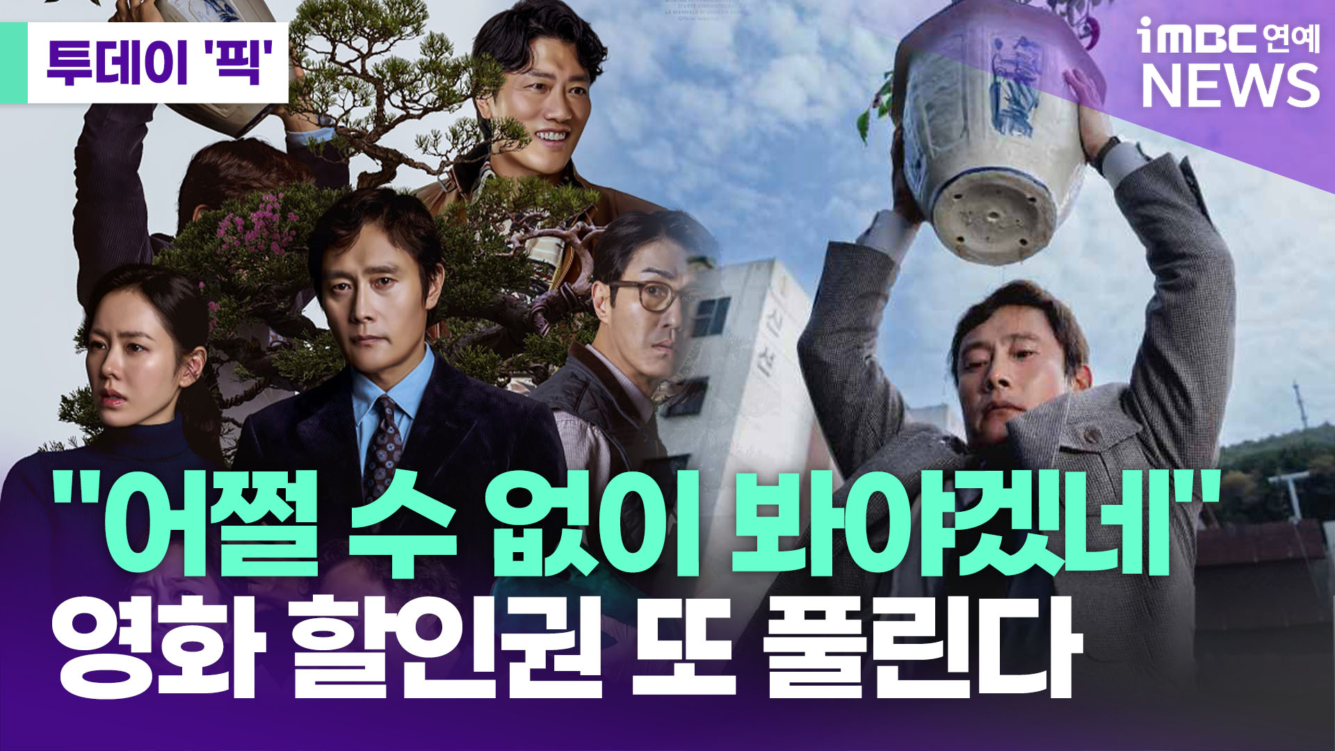 iMBC 연예뉴스 사진