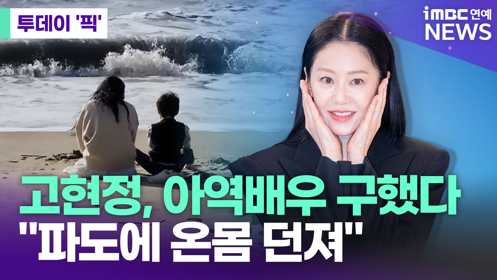 iMBC 연예뉴스 사진