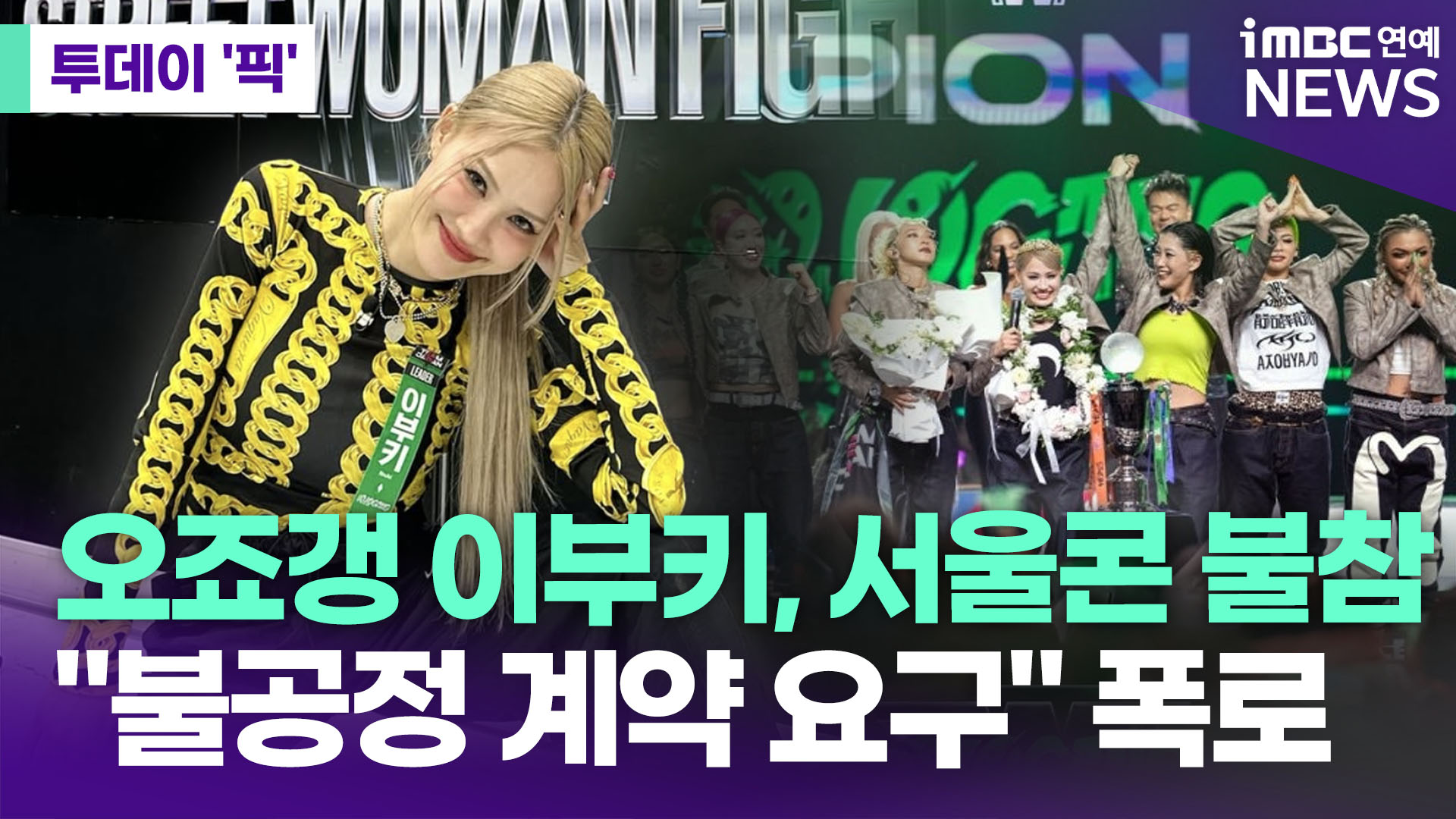 iMBC 연예뉴스 사진