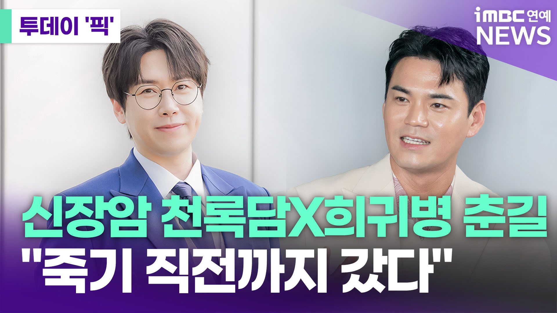 iMBC 연예뉴스 사진