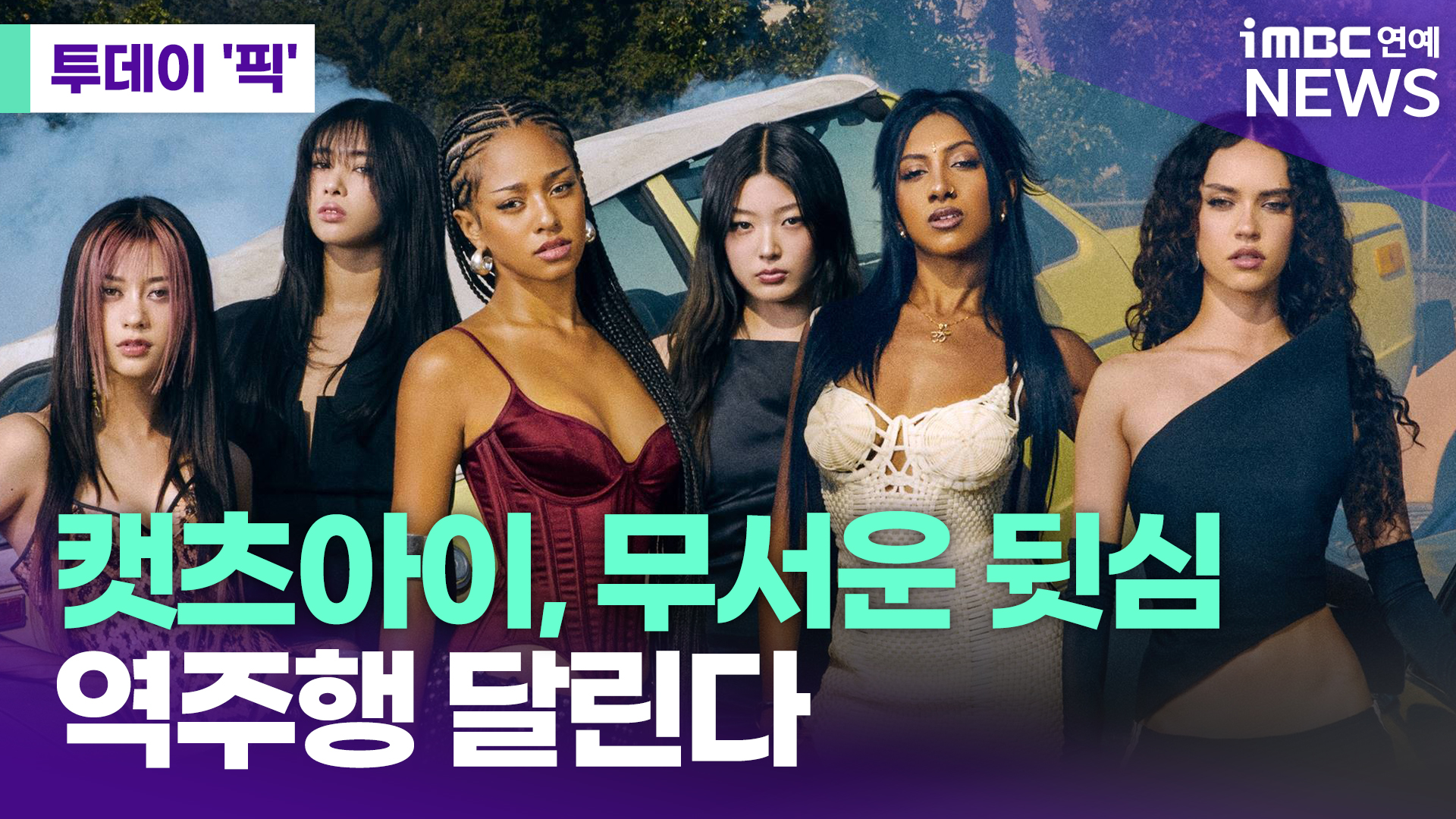 iMBC 연예뉴스 사진