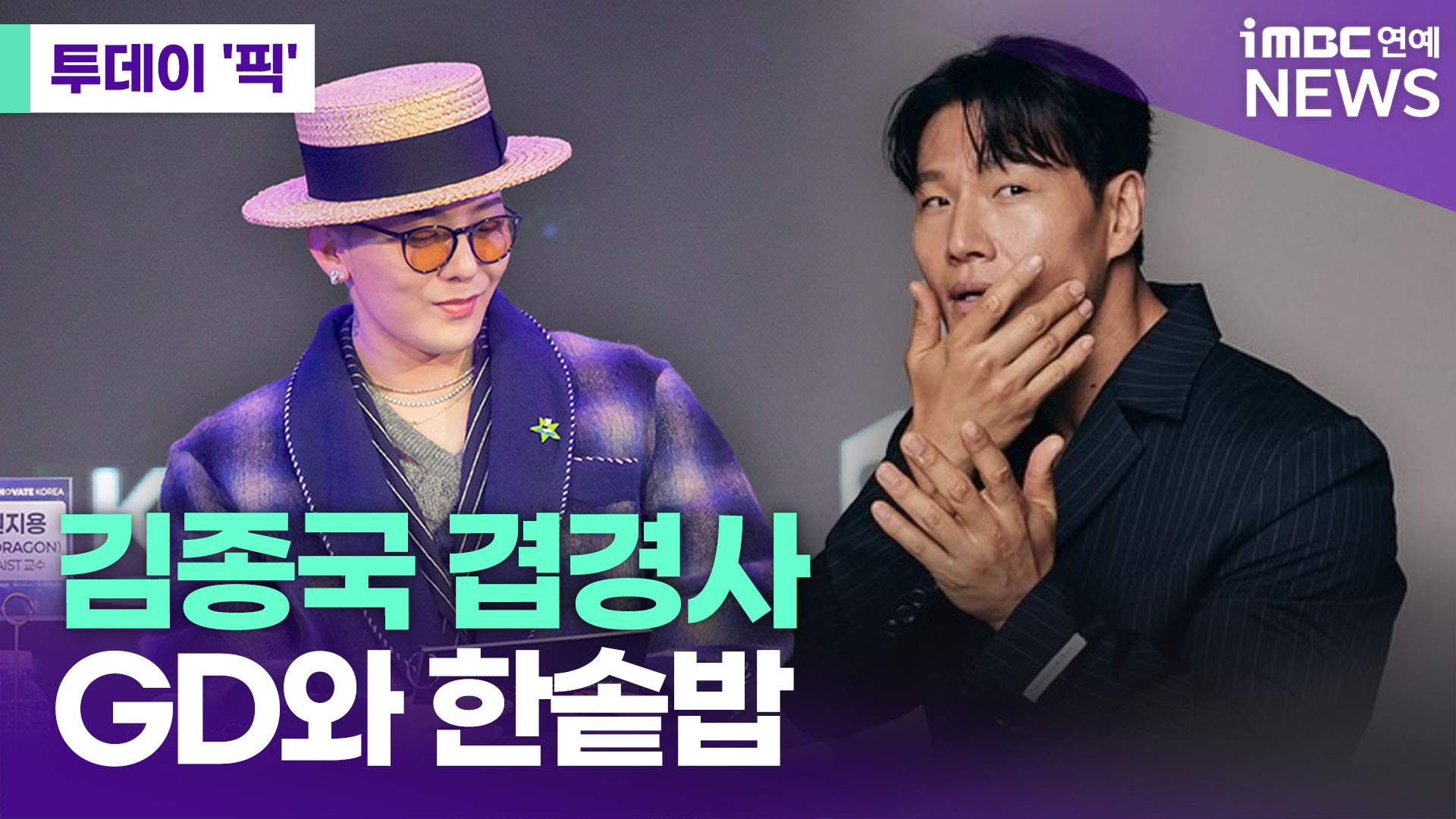 iMBC 연예뉴스 사진