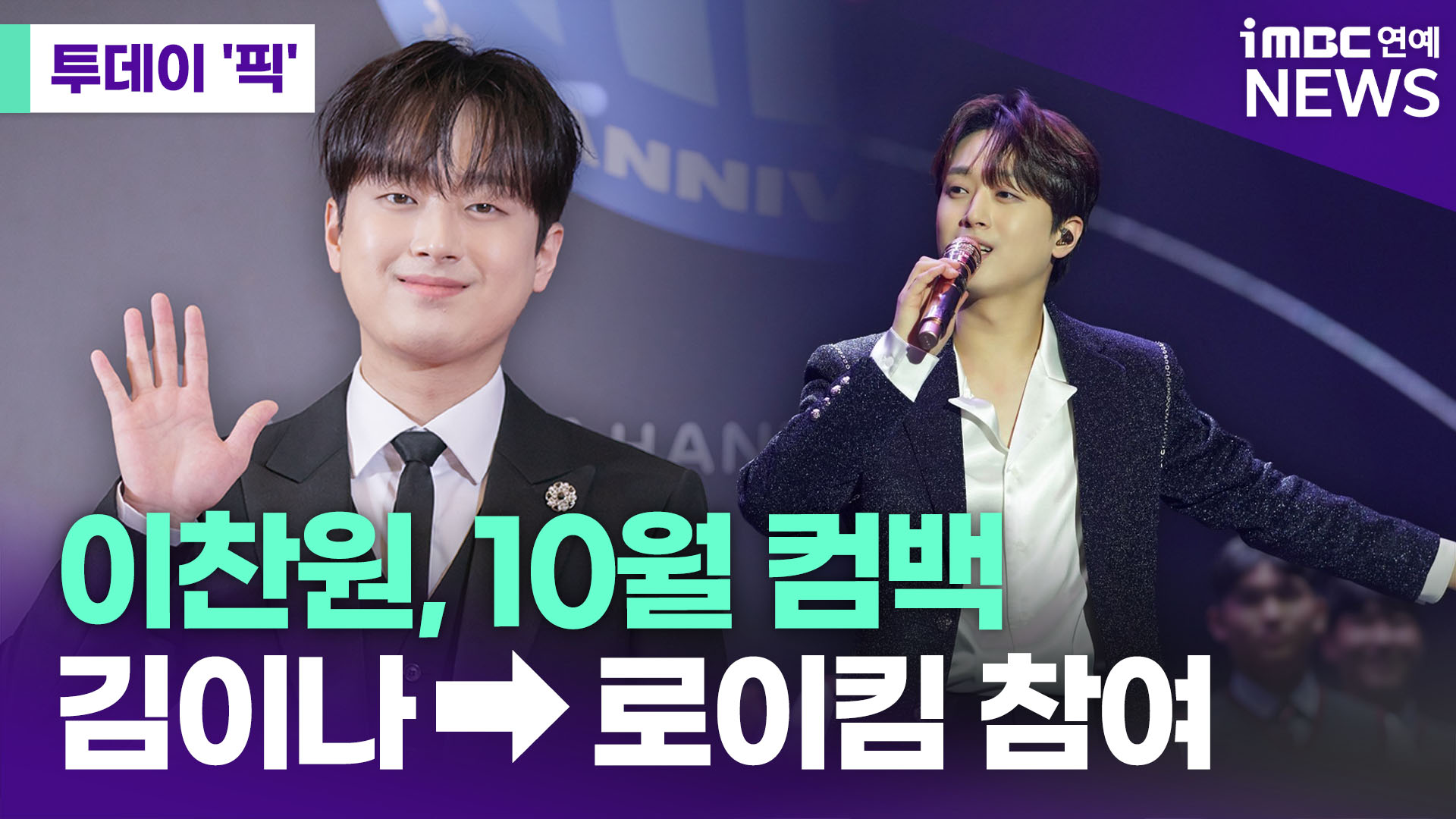 iMBC 연예뉴스 사진