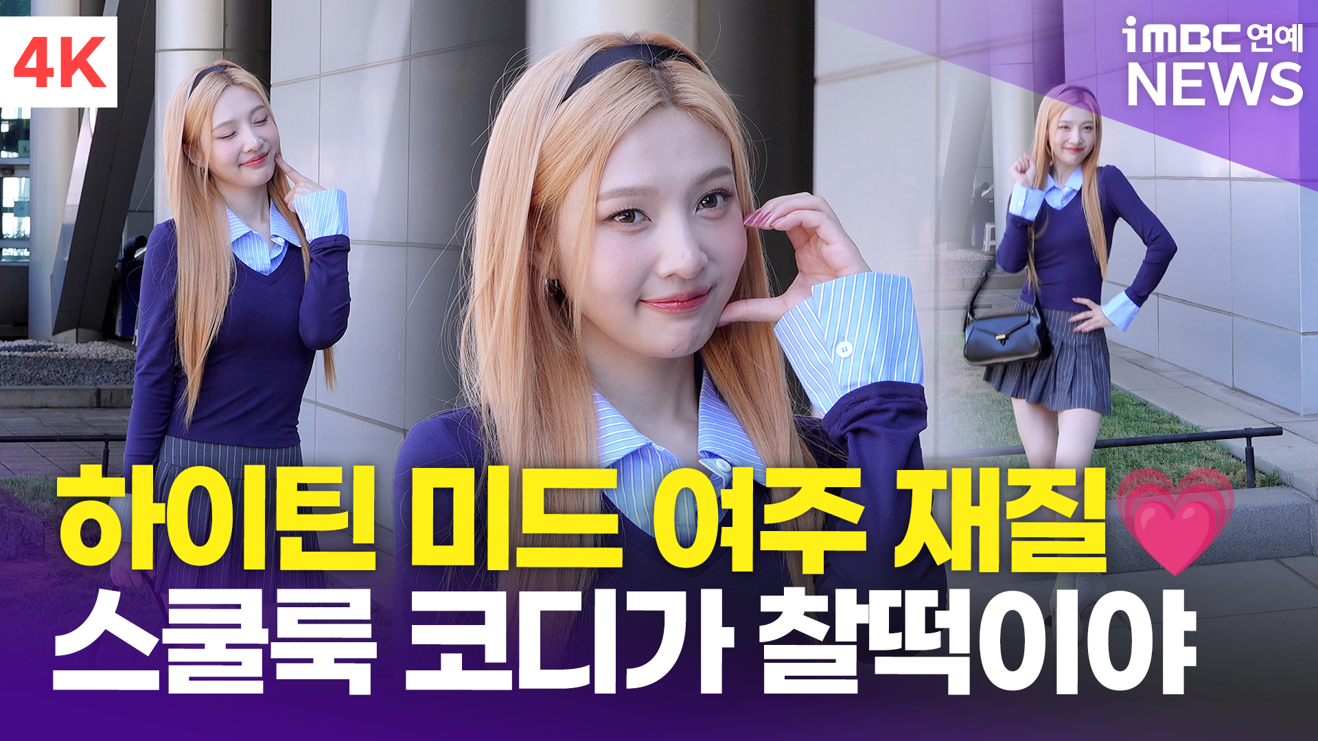 iMBC 연예뉴스 사진