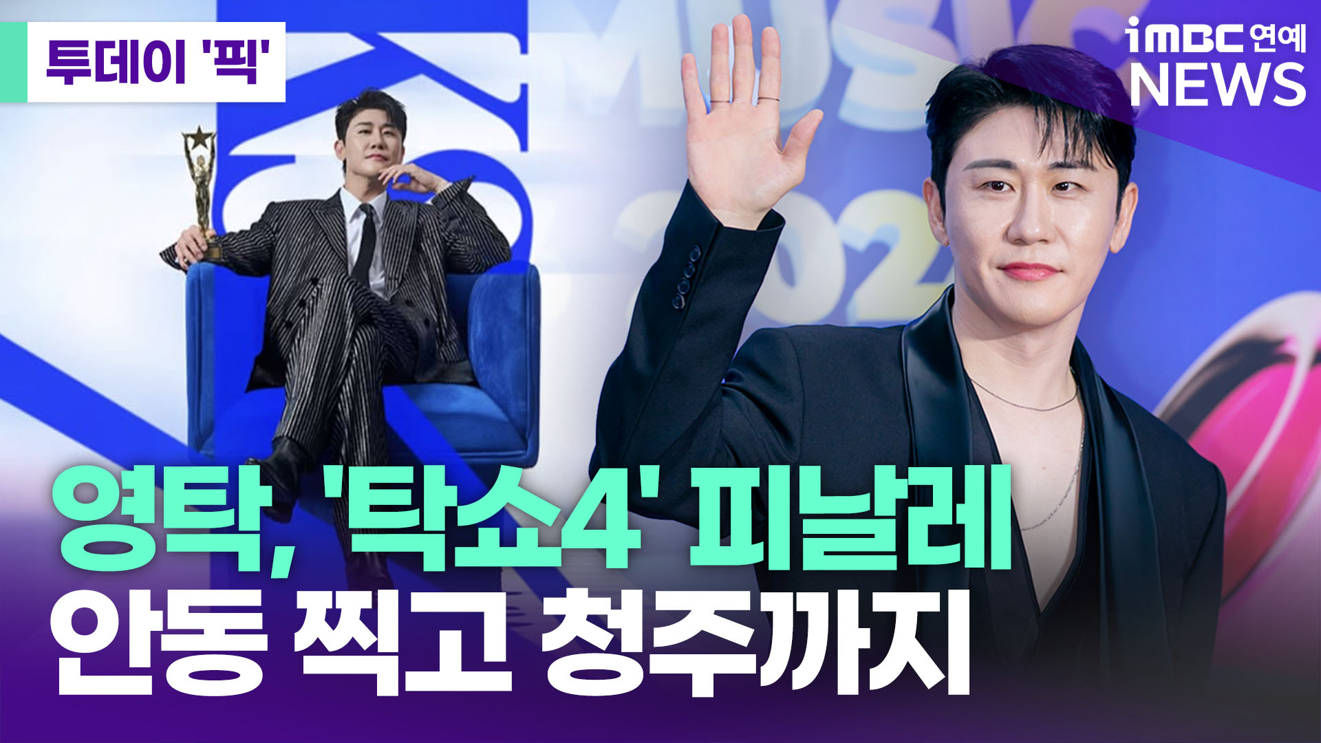 iMBC 연예뉴스 사진