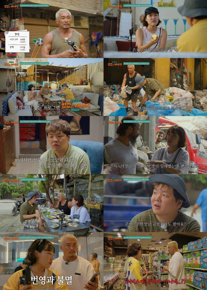 추성훈 밥값 현장