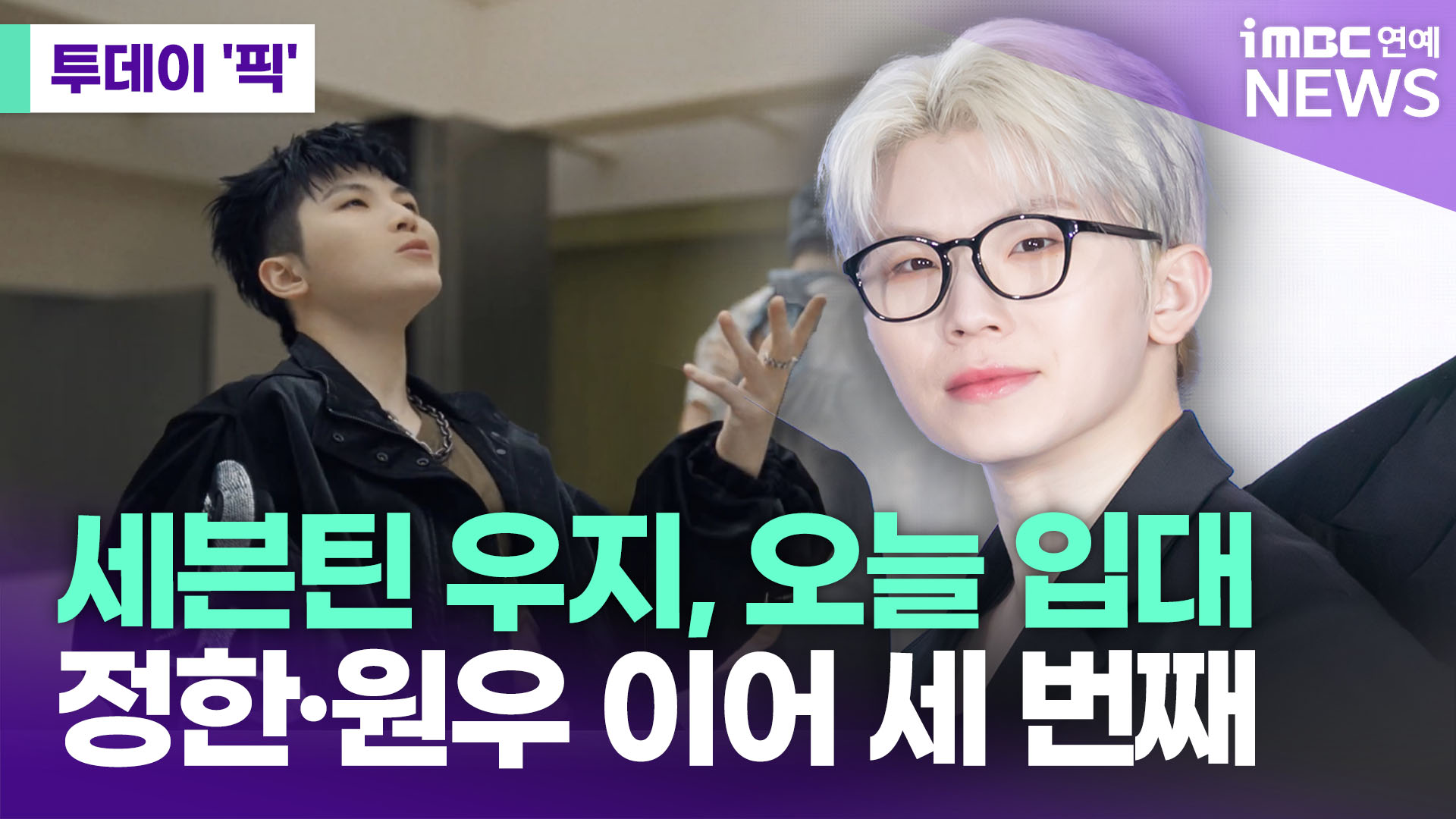 iMBC 연예뉴스 사진