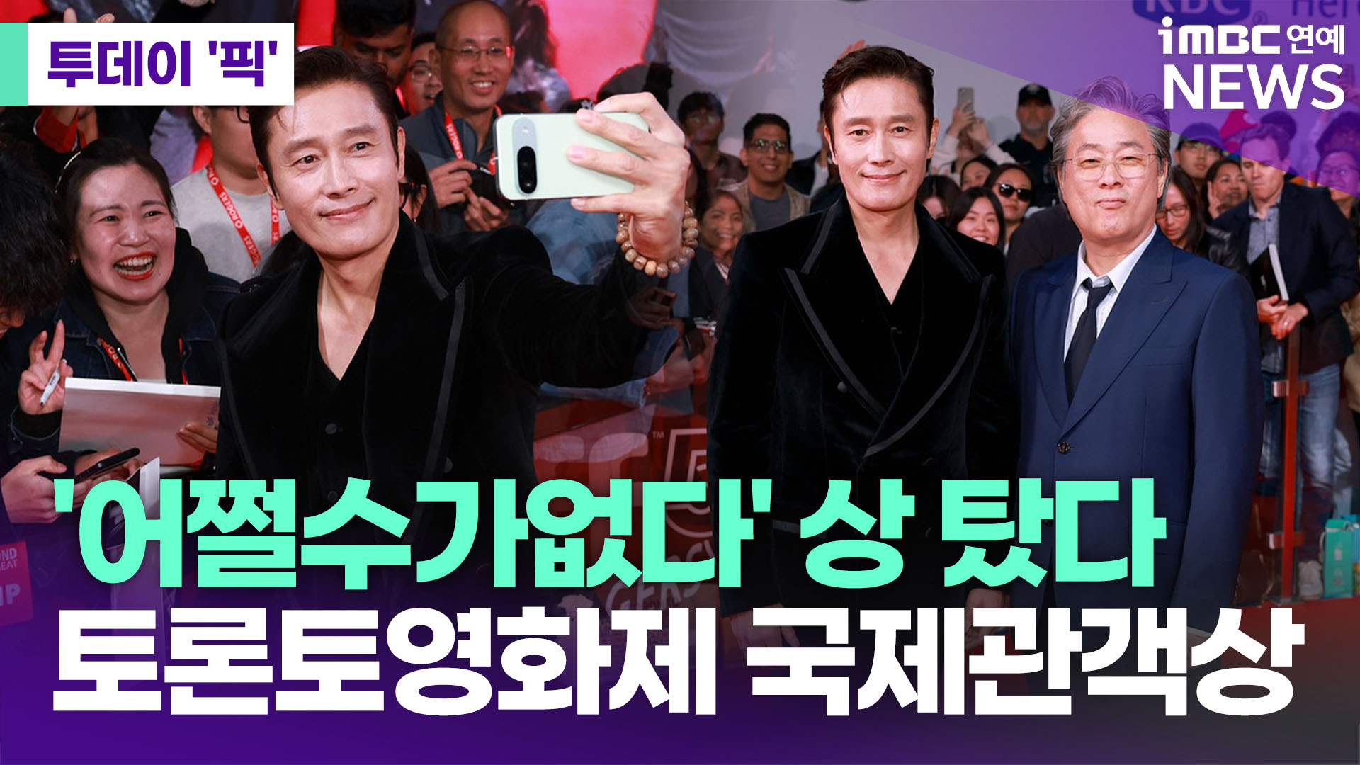 iMBC 연예뉴스 사진