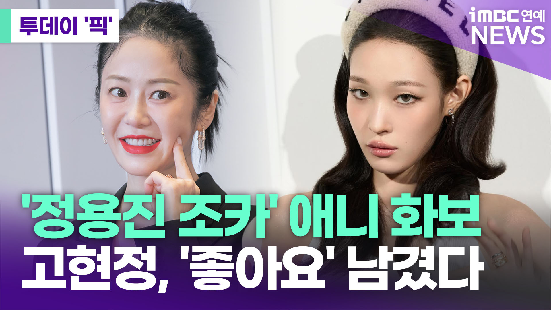 iMBC 연예뉴스 사진