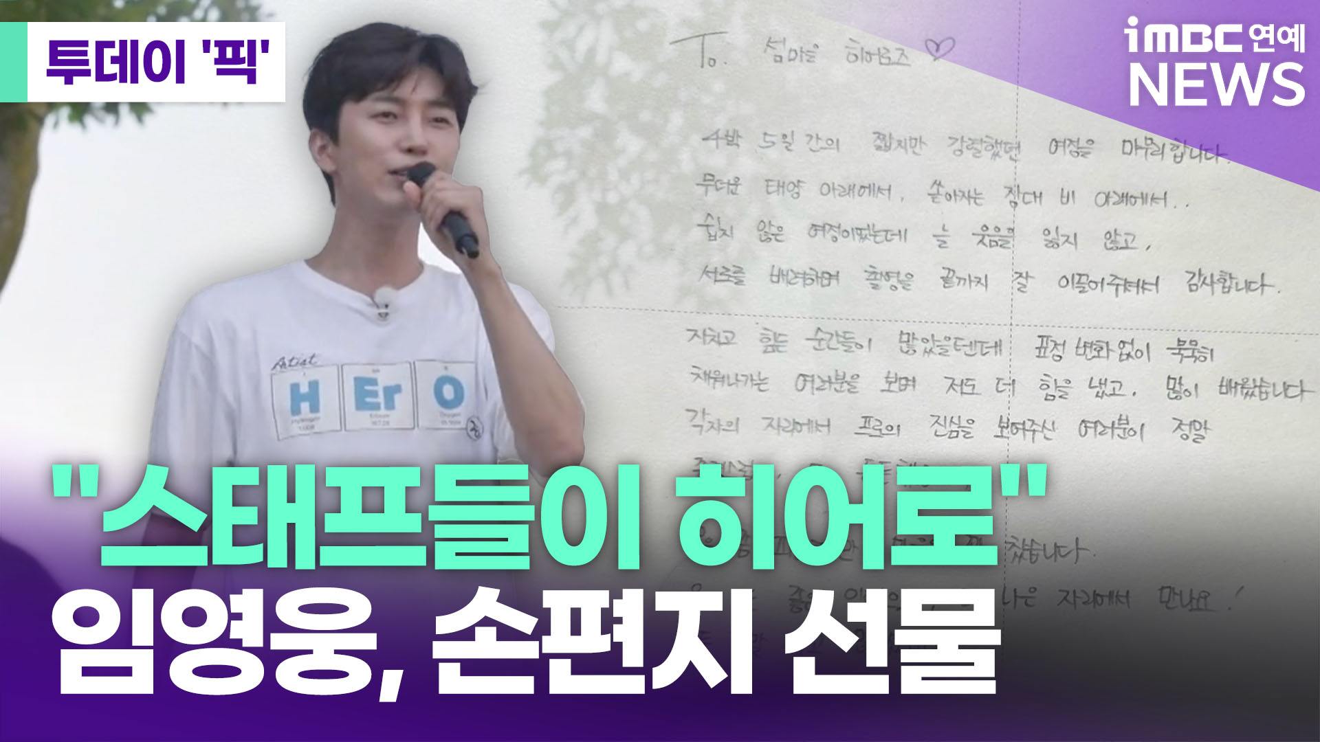 iMBC 연예뉴스 사진