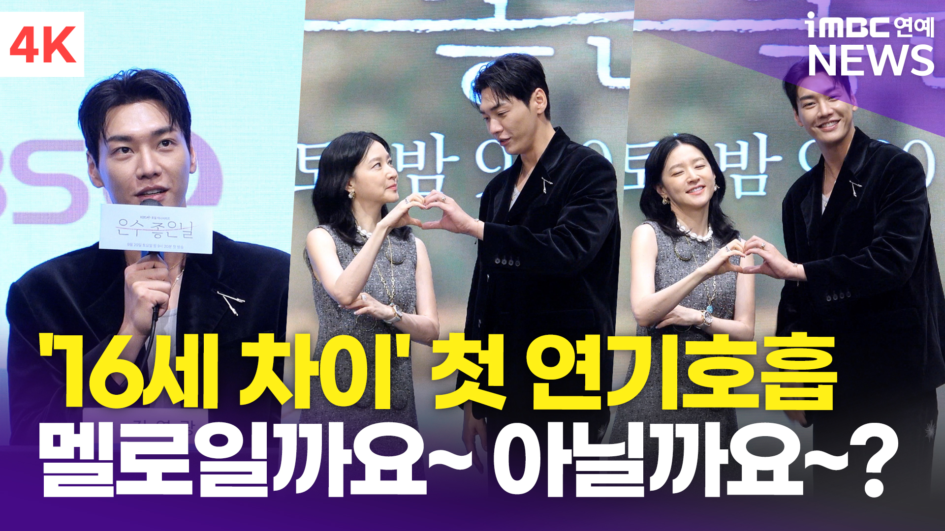 iMBC 연예뉴스 사진