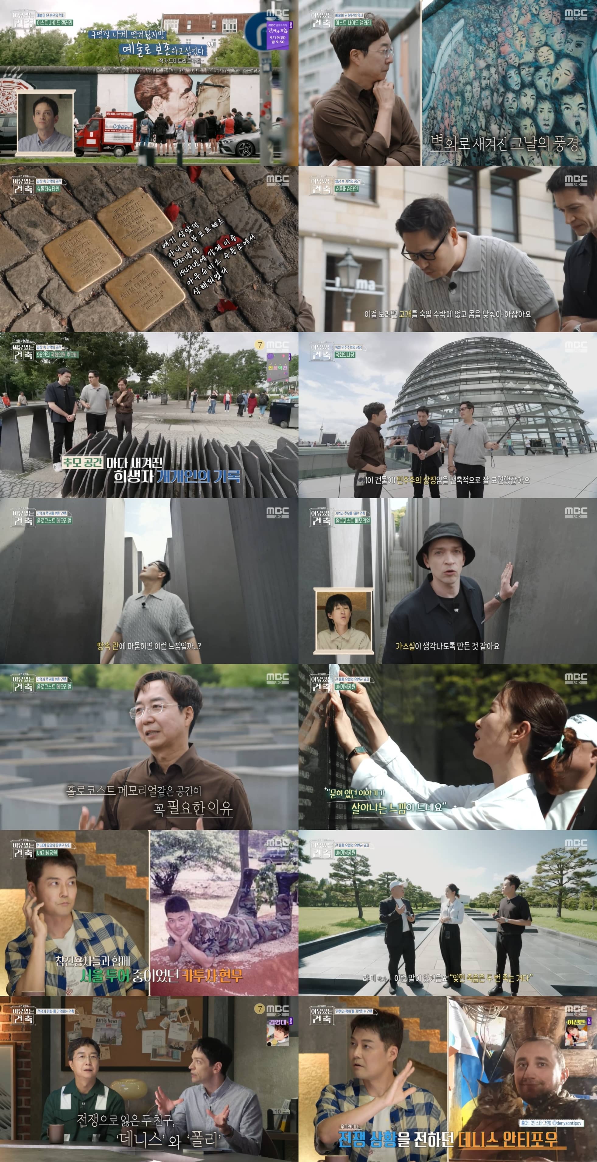 독일 다니엘 "우크라이나 전쟁서 친구 죽었다"(공간여행자)