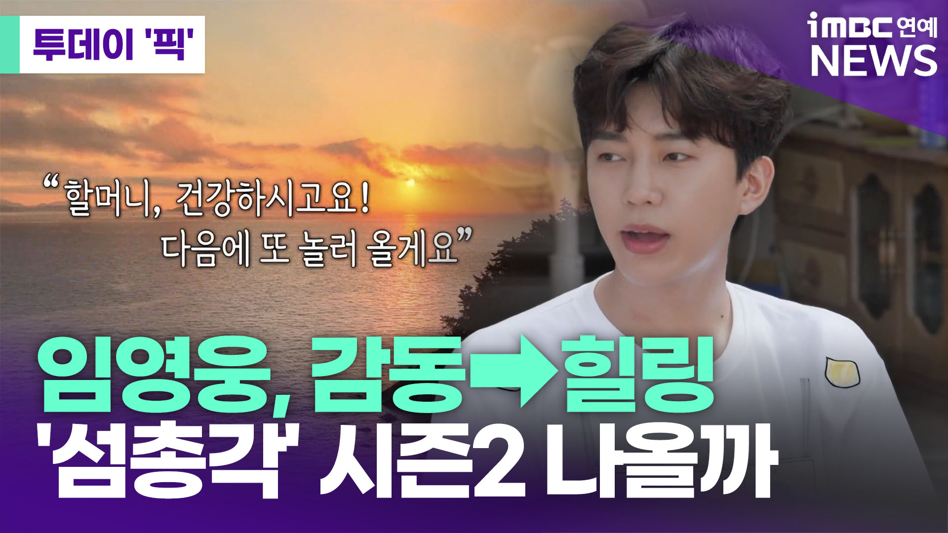 iMBC 연예뉴스 사진