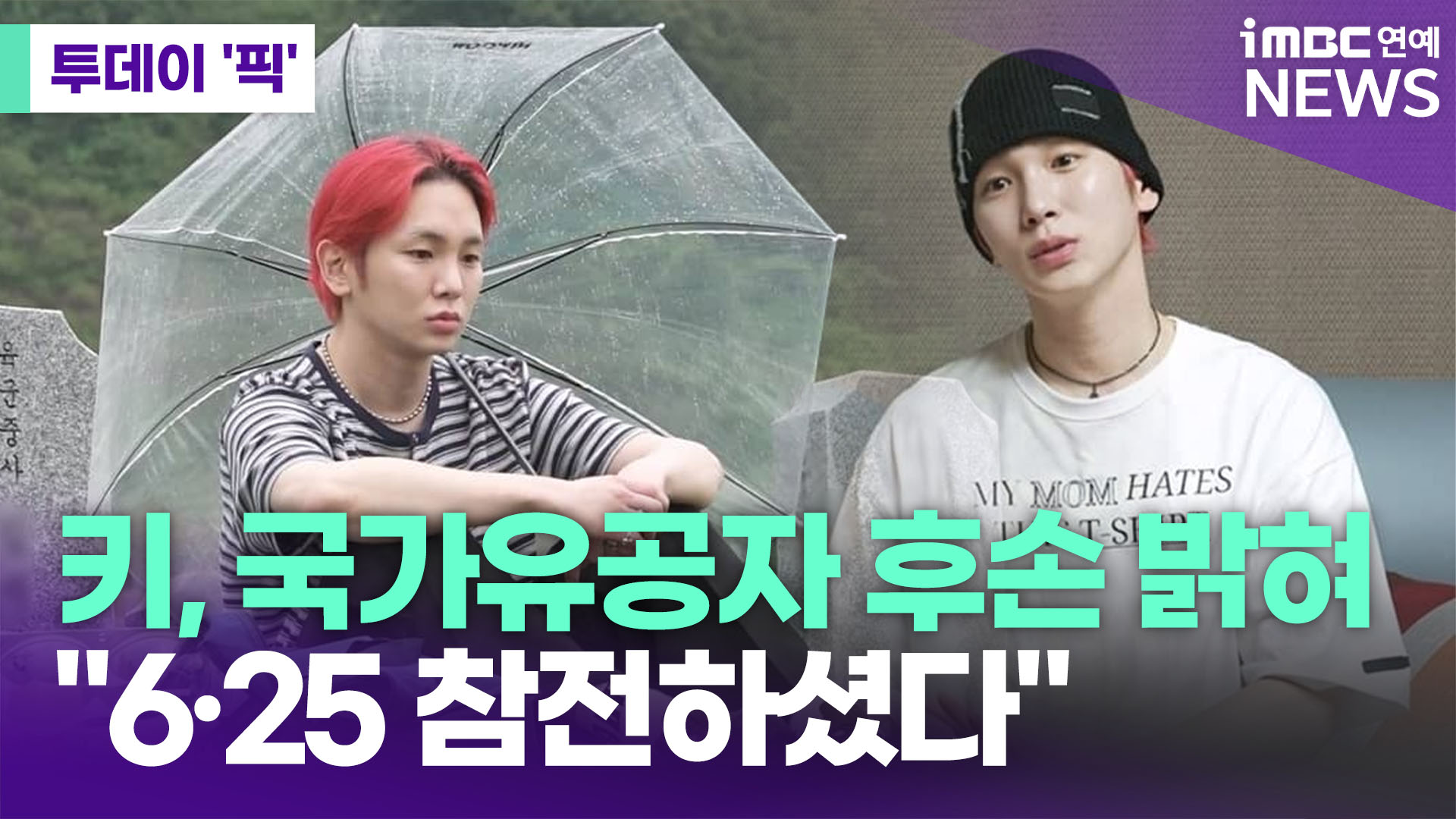 iMBC 연예뉴스 사진
