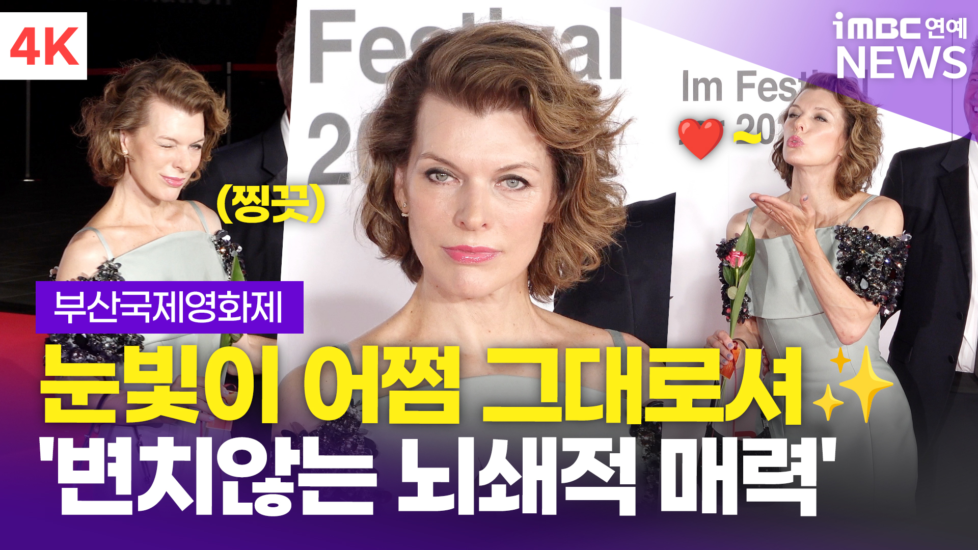 iMBC 연예뉴스 사진