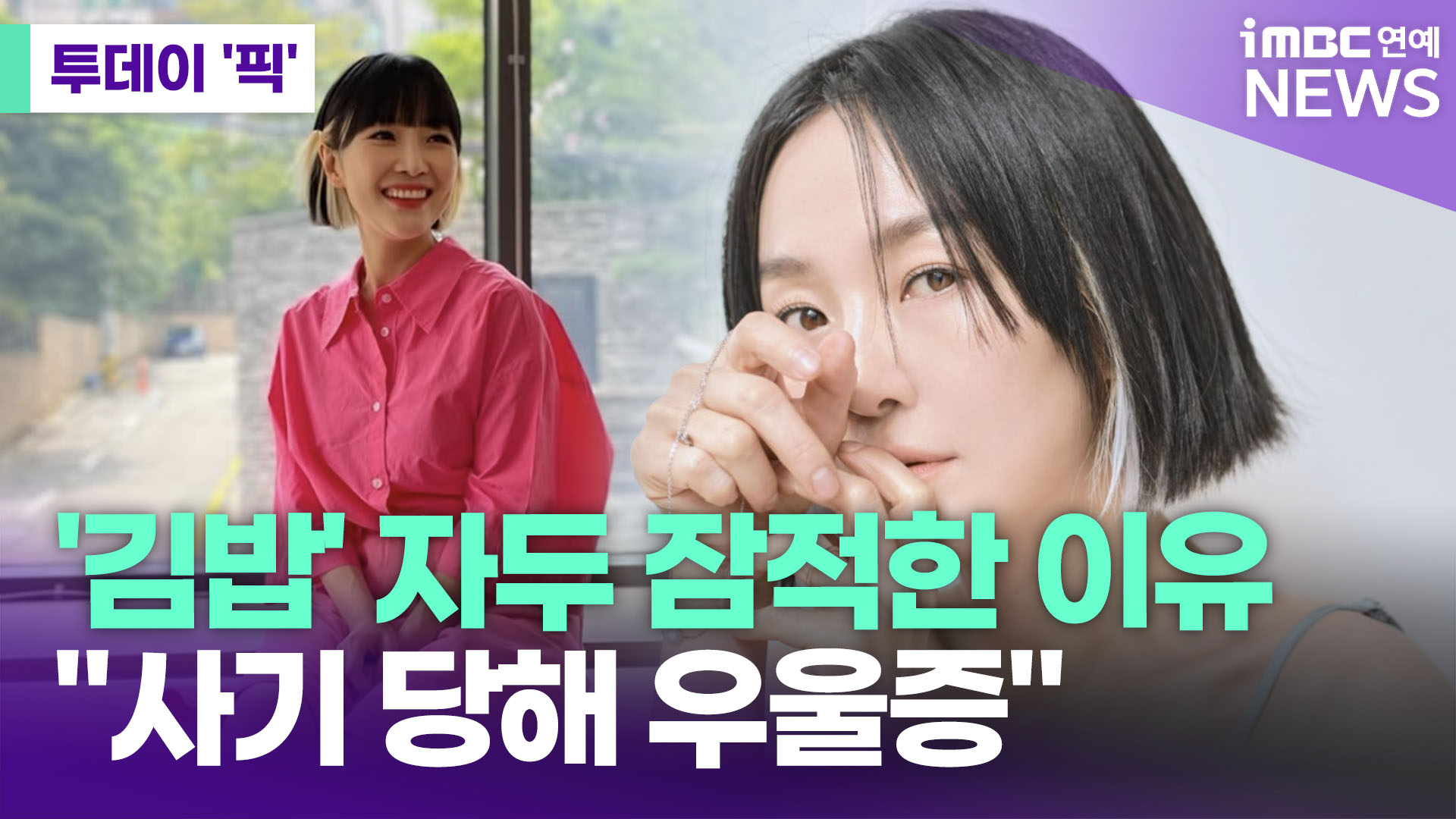 iMBC 연예뉴스 사진