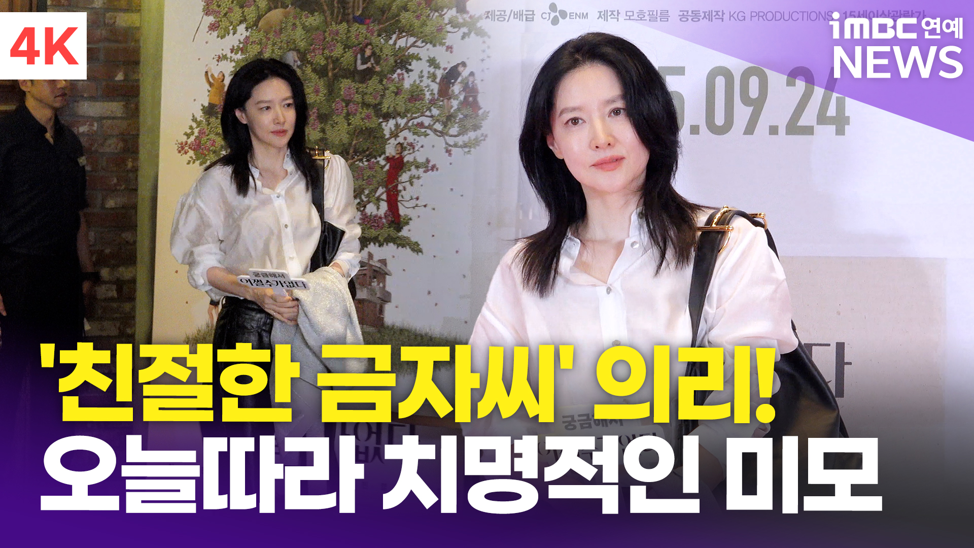 iMBC 연예뉴스 사진