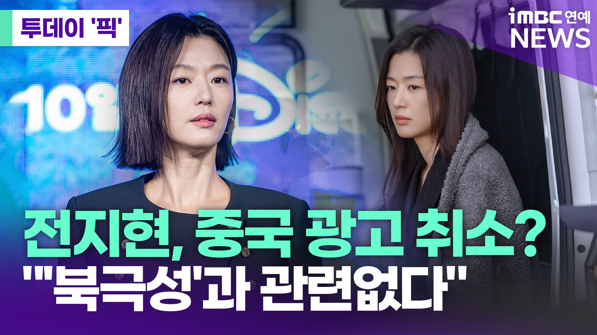 iMBC 연예뉴스 사진