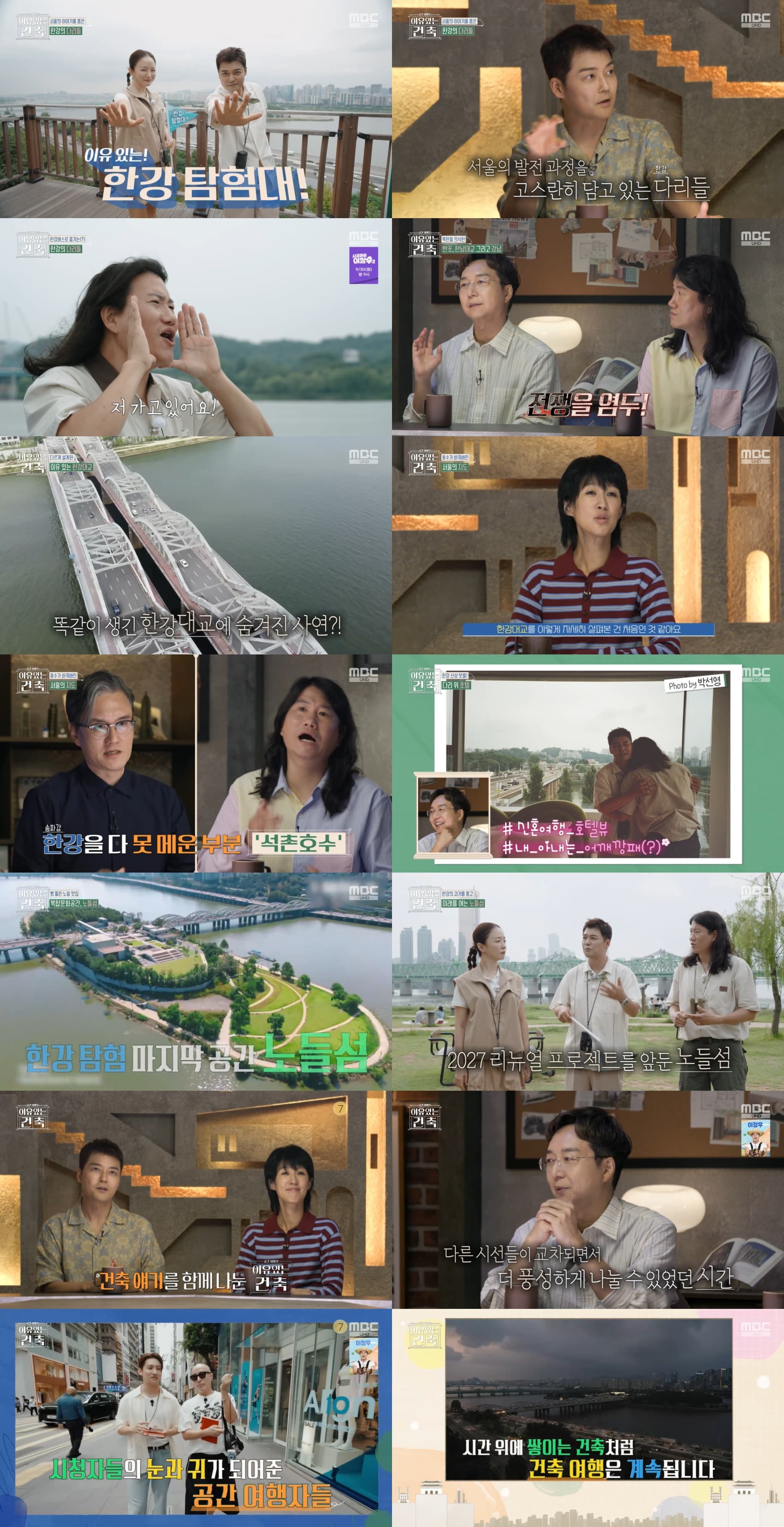 전현무, MBC '이유 있는 건축' 시즌2 예고했다