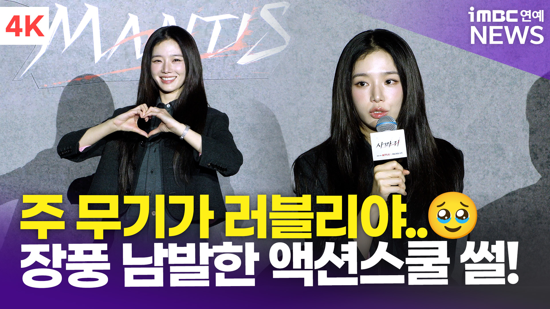 iMBC 연예뉴스 사진