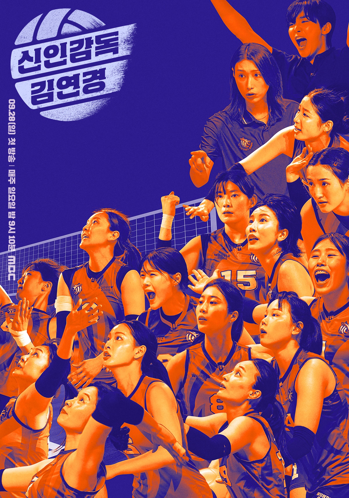 신인감독 김연경 이미지1