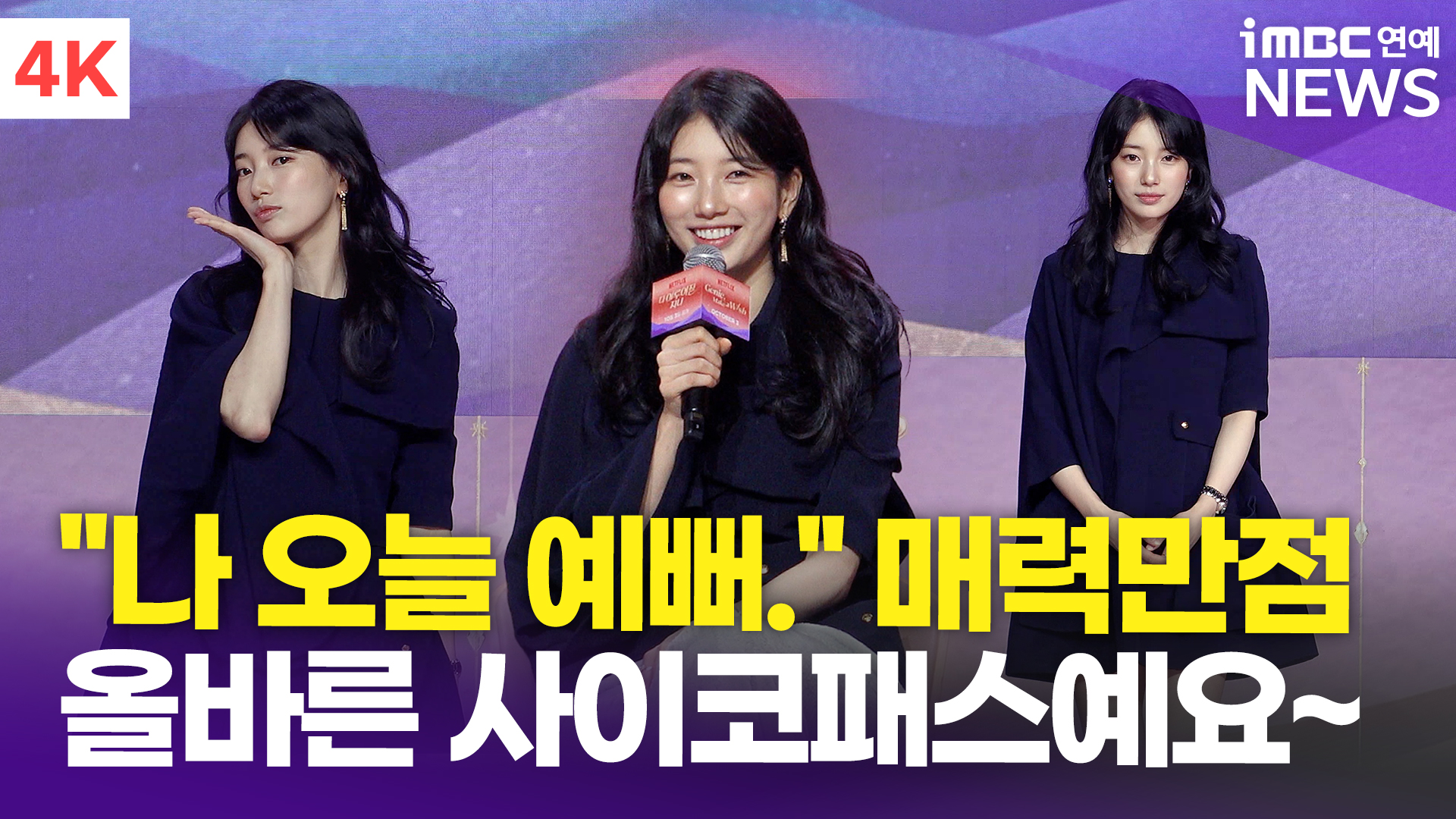 iMBC 연예뉴스 사진