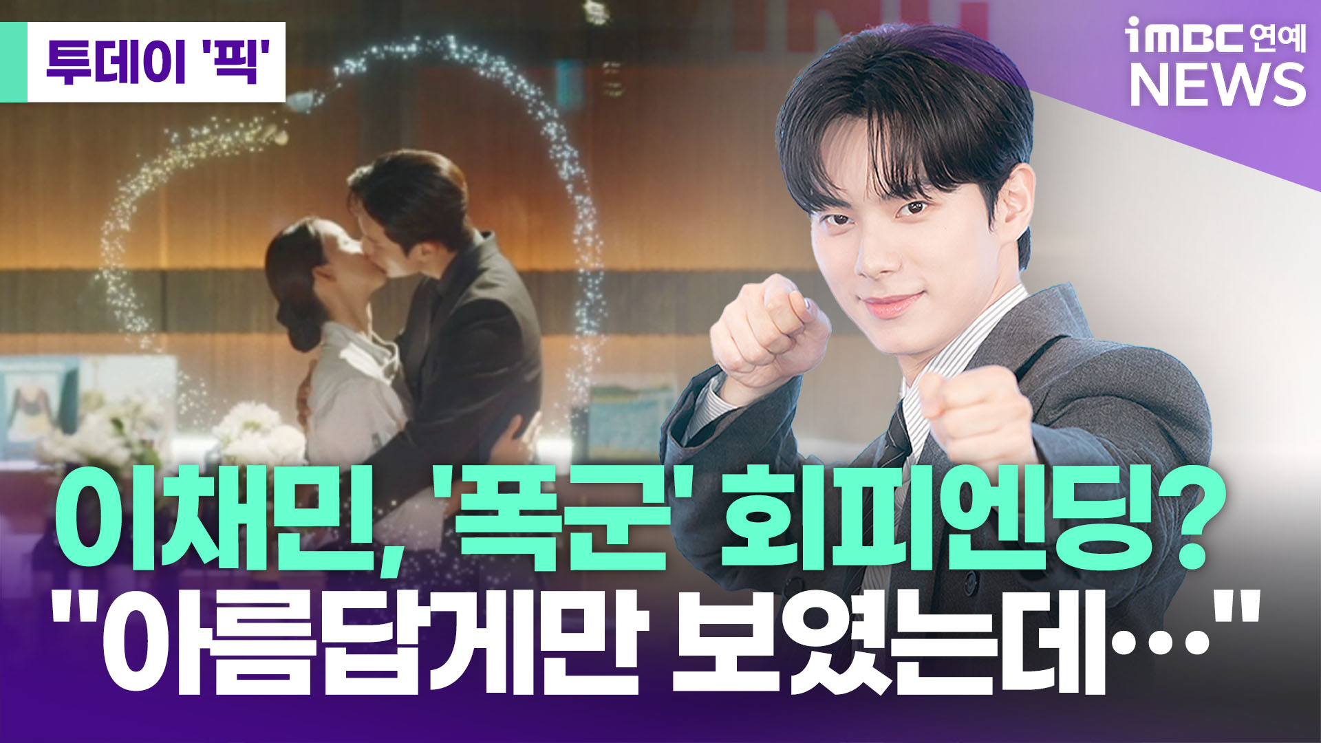 iMBC 연예뉴스 사진