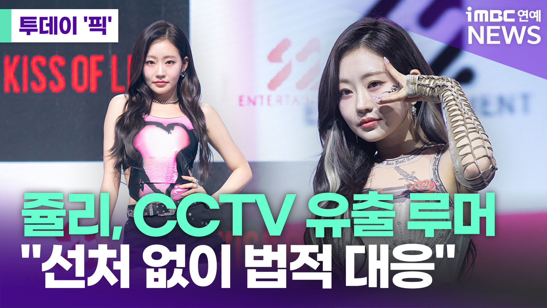 iMBC 연예뉴스 사진