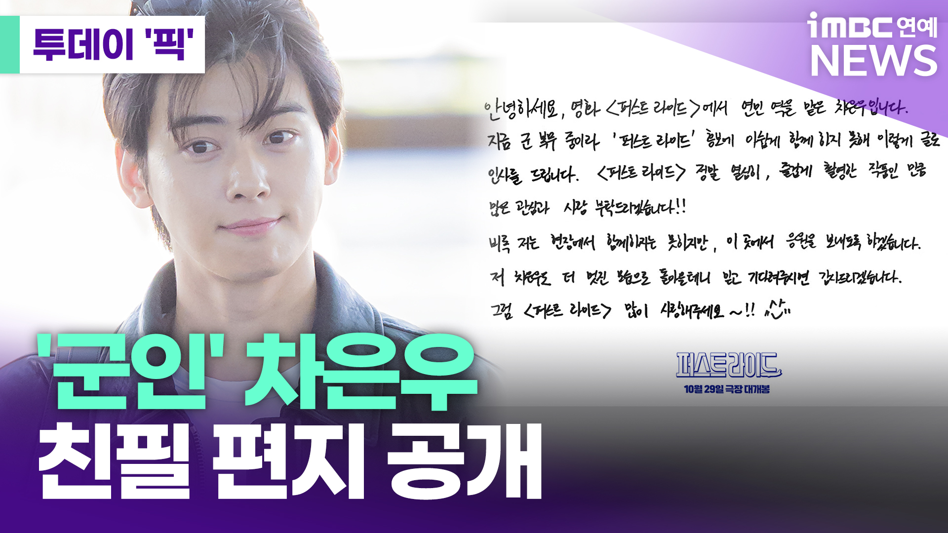 iMBC 연예뉴스 사진