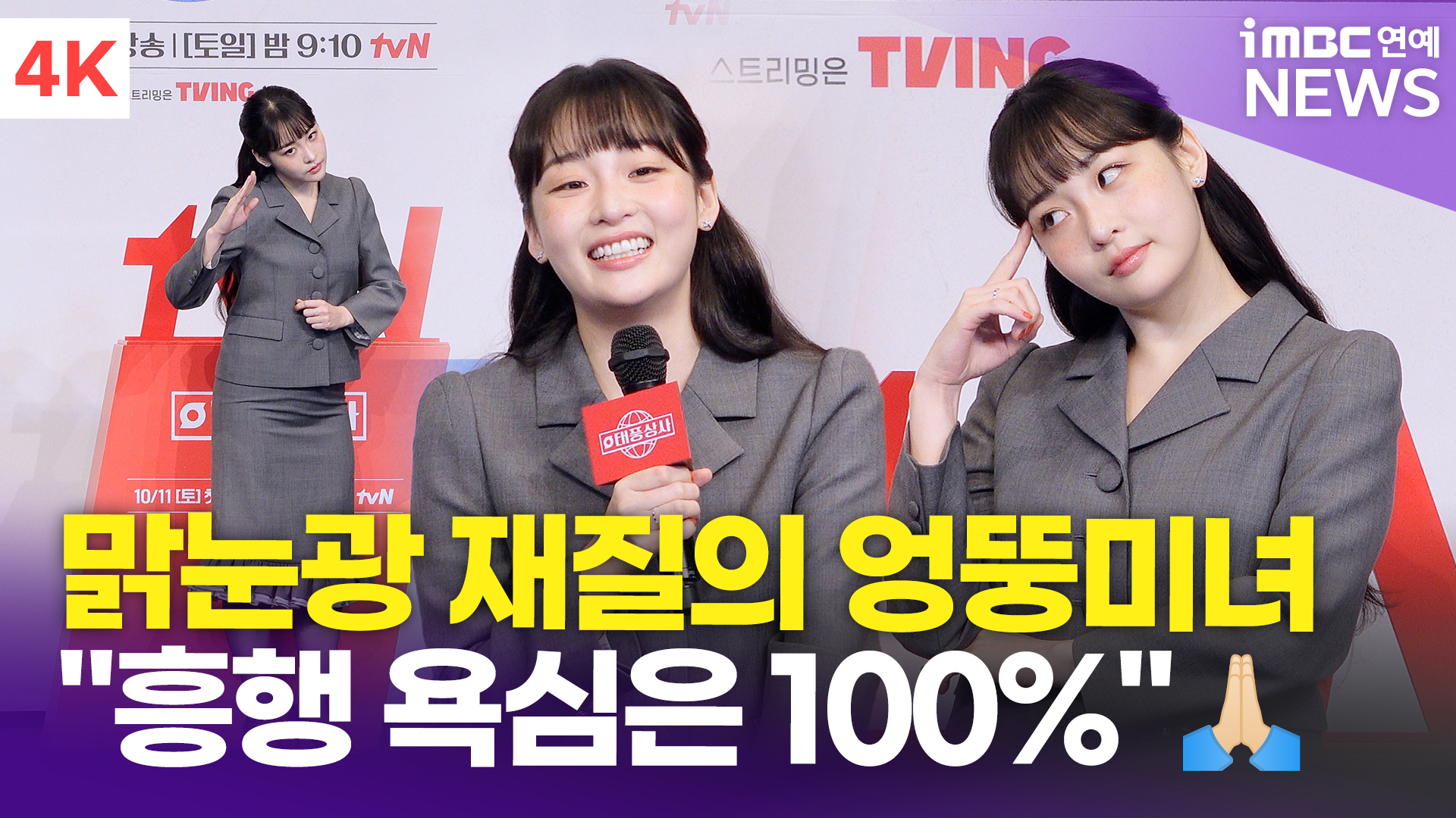 iMBC 연예뉴스 사진