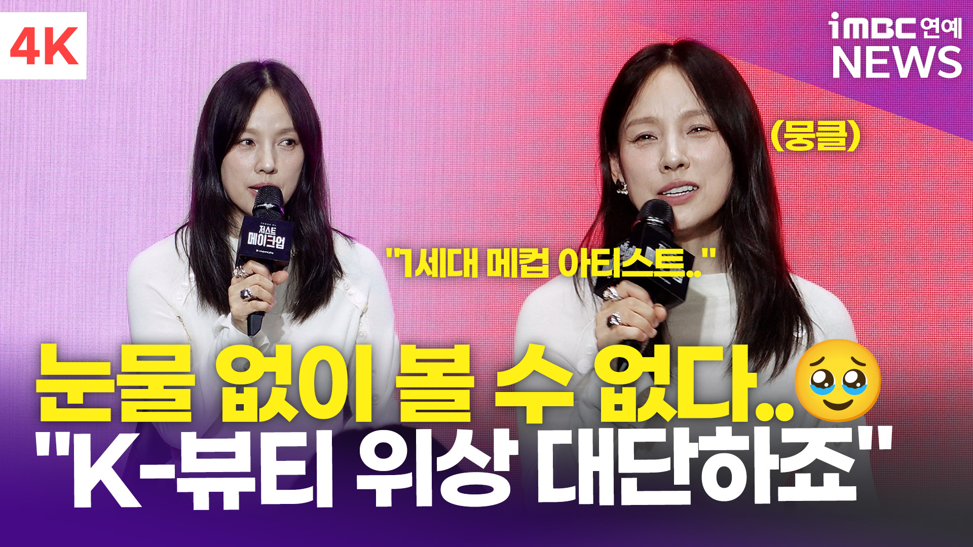 iMBC 연예뉴스 사진