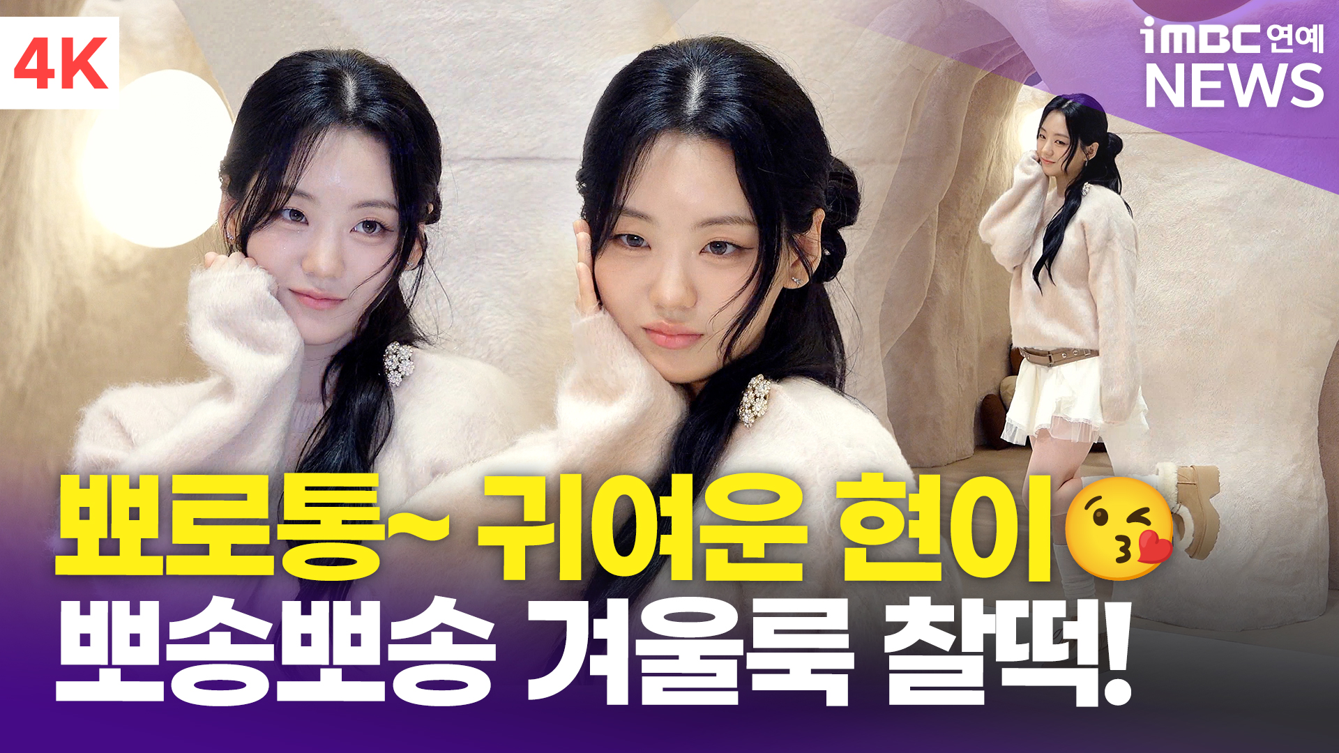 iMBC 연예뉴스 사진