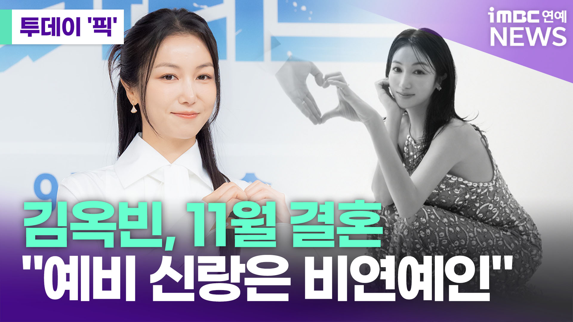 iMBC 연예뉴스 사진