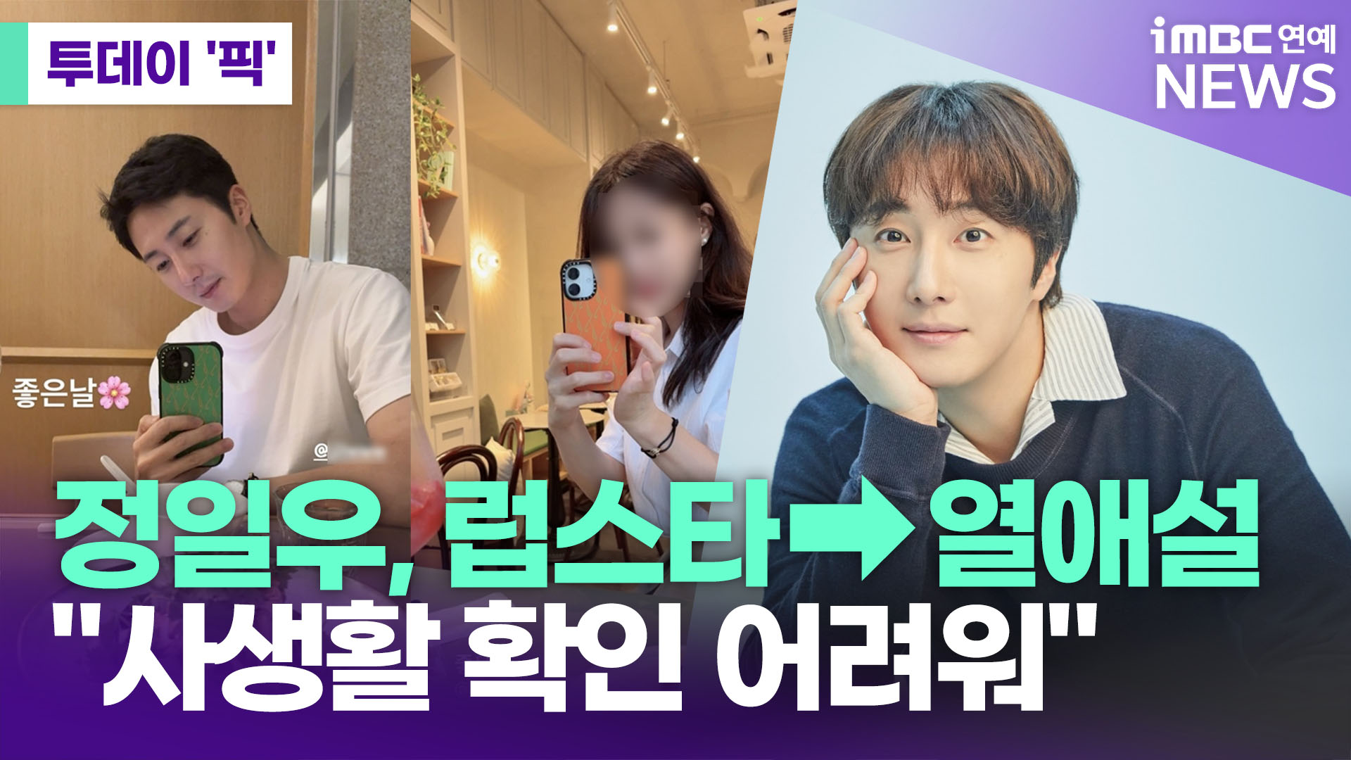 iMBC 연예뉴스 사진