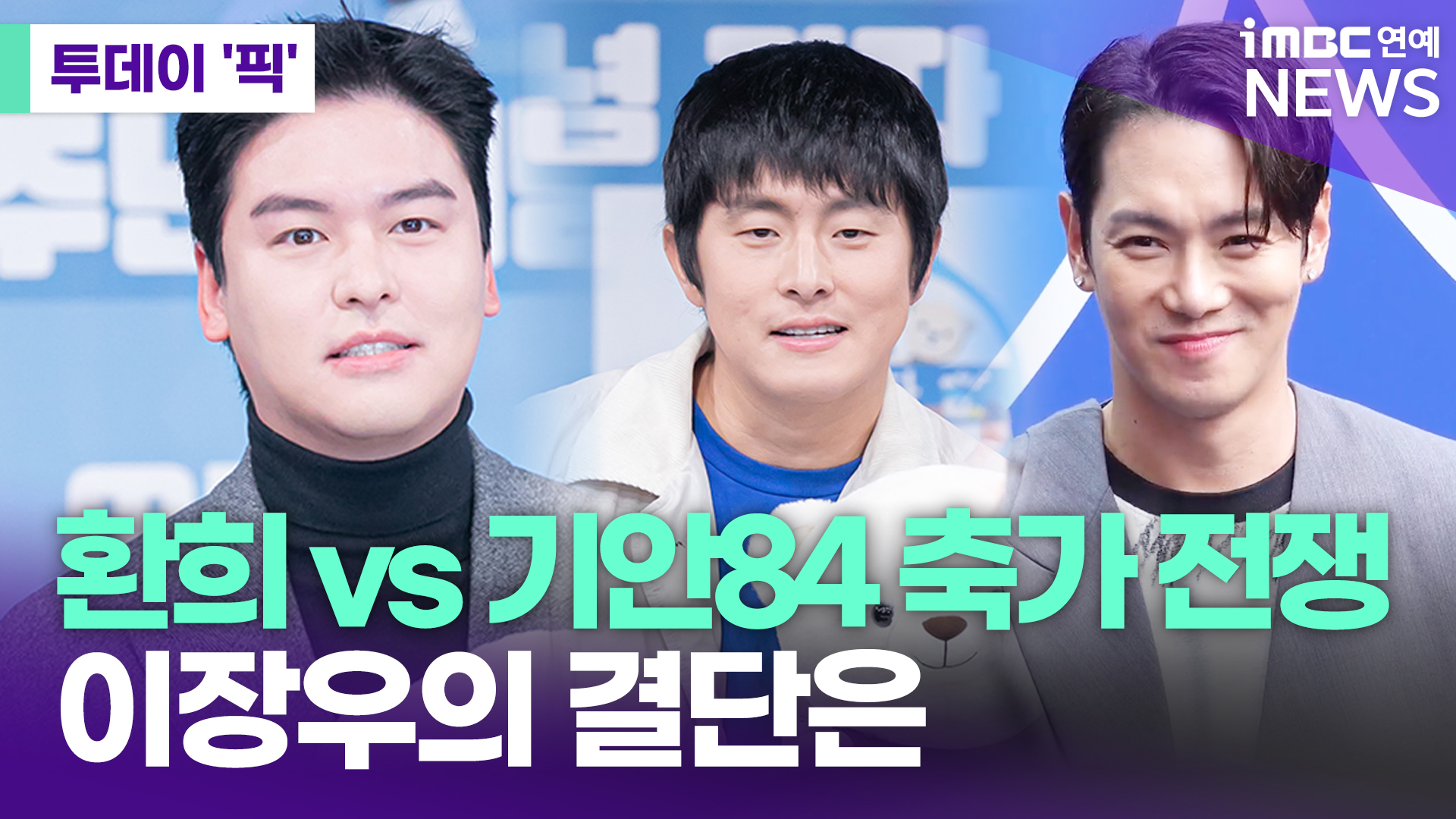 iMBC 연예뉴스 사진