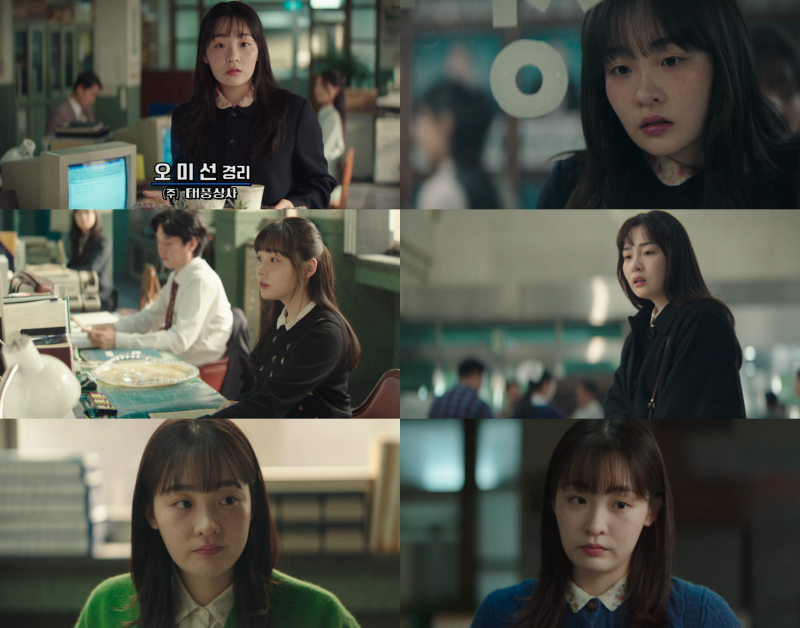 김민하 태풍상사 스틸컷