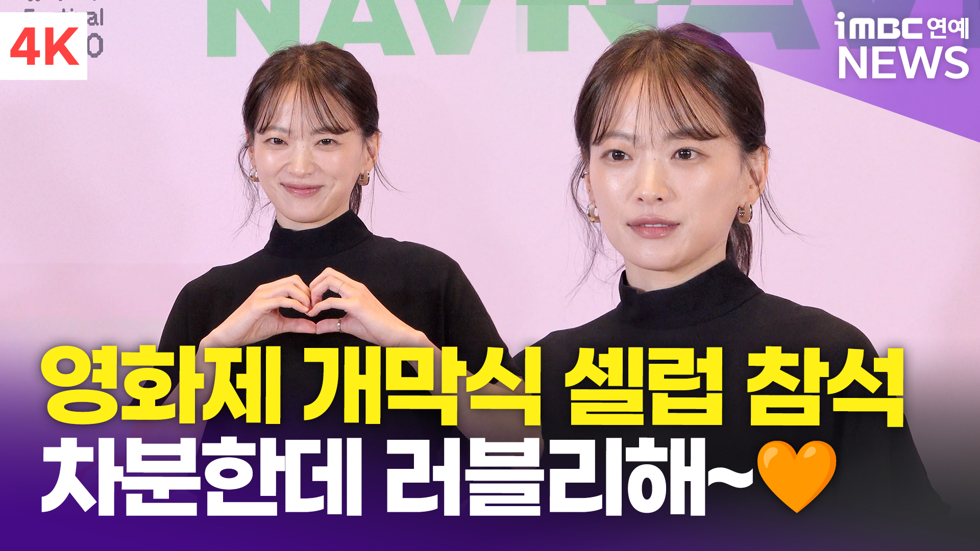 iMBC 연예뉴스 사진