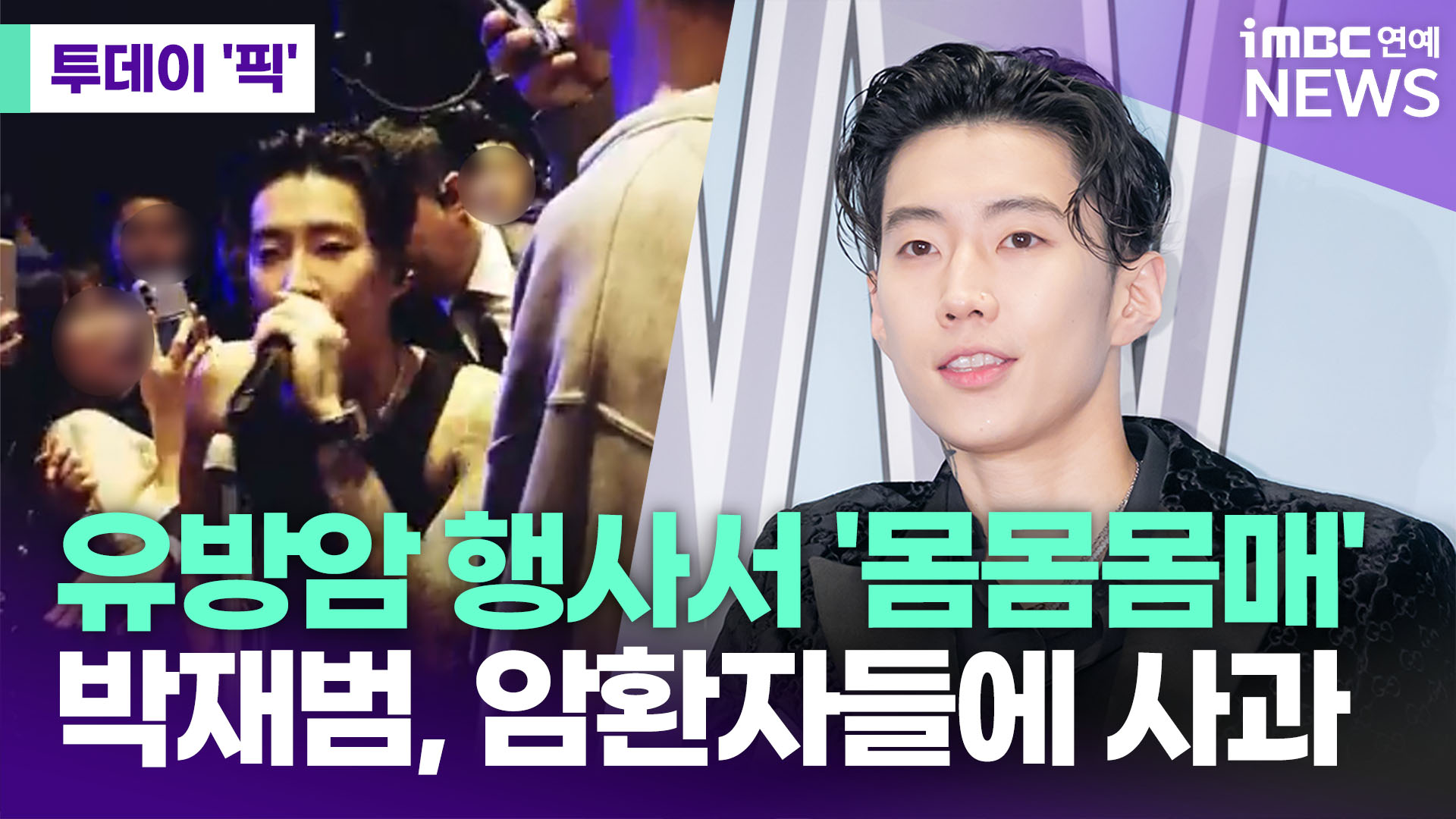 iMBC 연예뉴스 사진