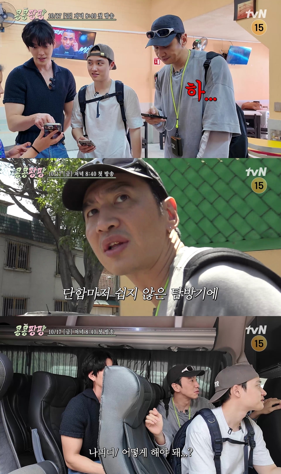 콩콩팡팡 포스터