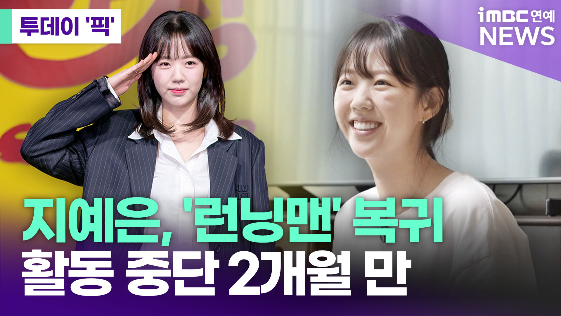 iMBC 연예뉴스 사진