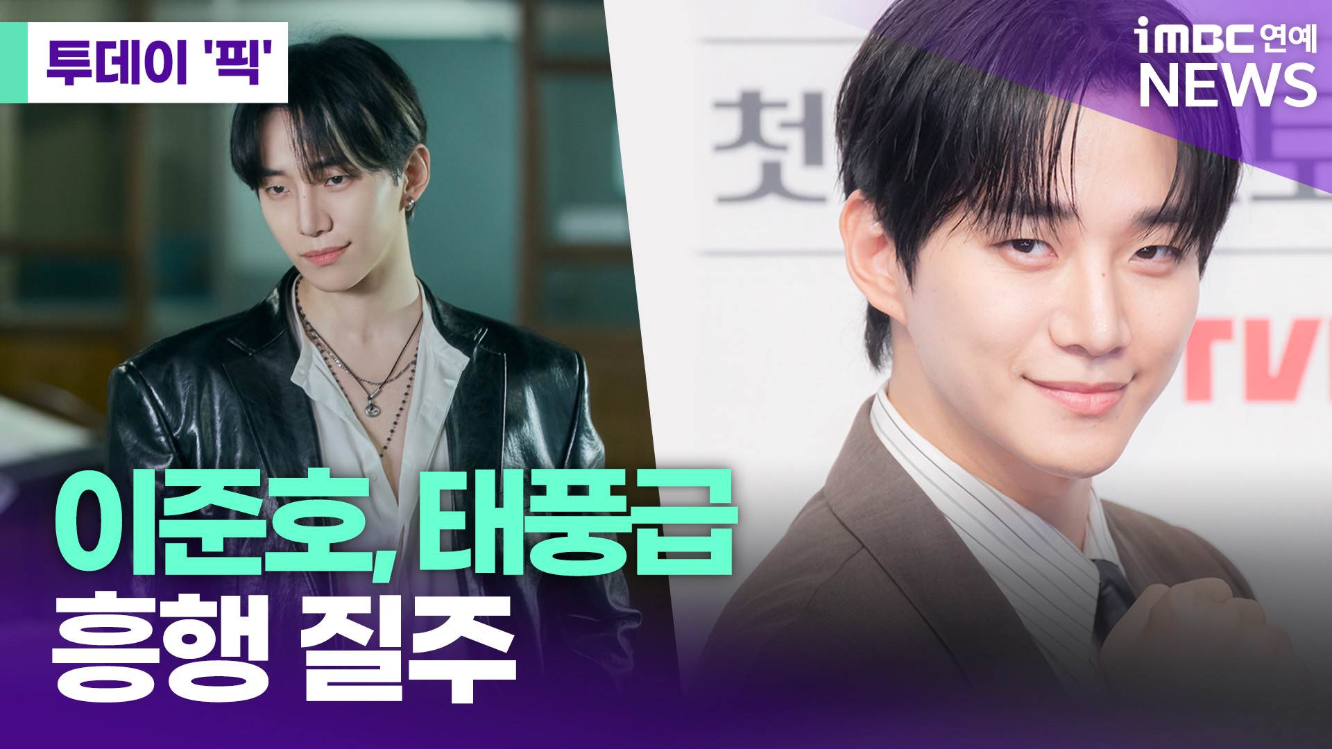 iMBC 연예뉴스 사진