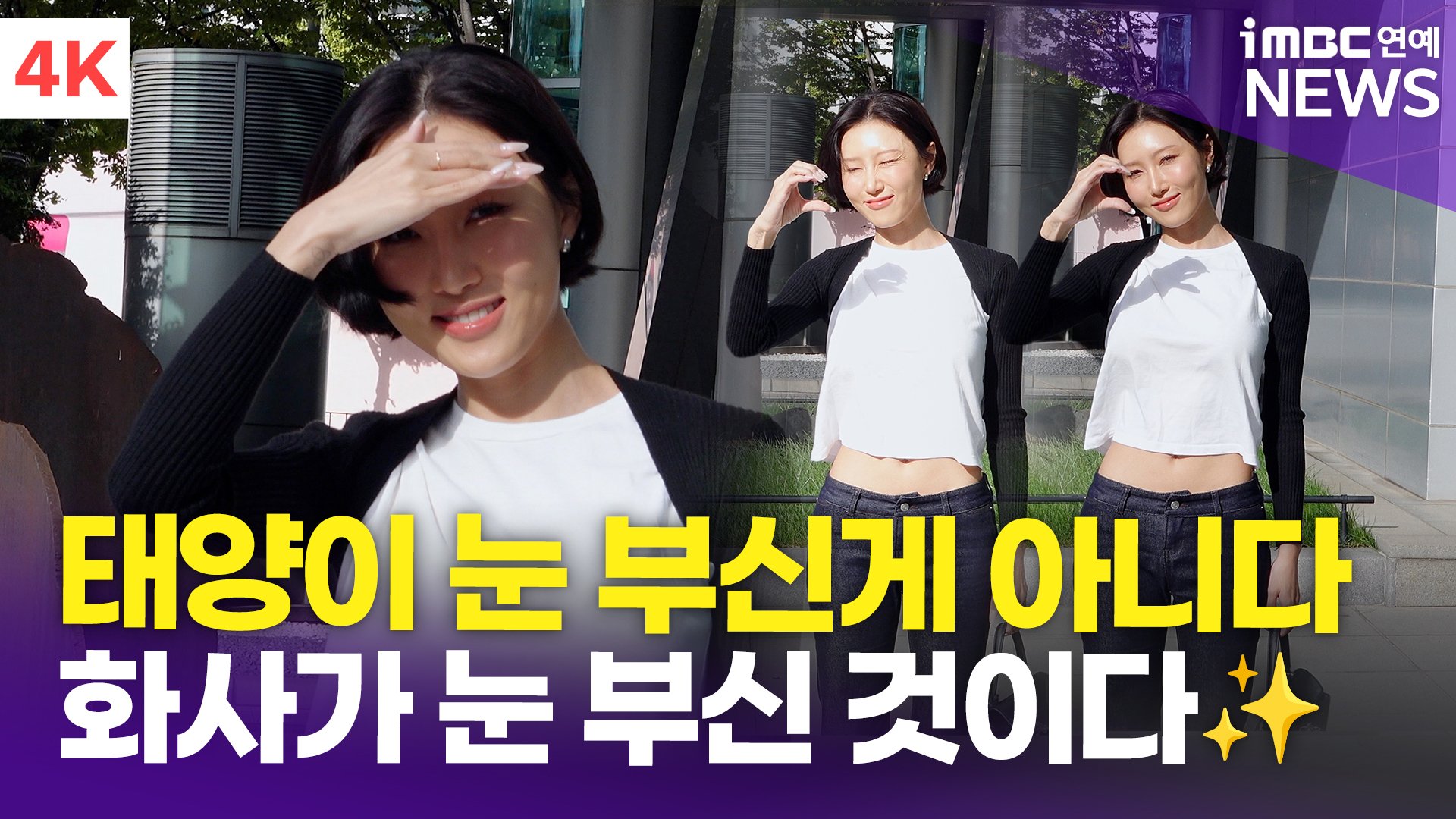 iMBC 연예뉴스 사진