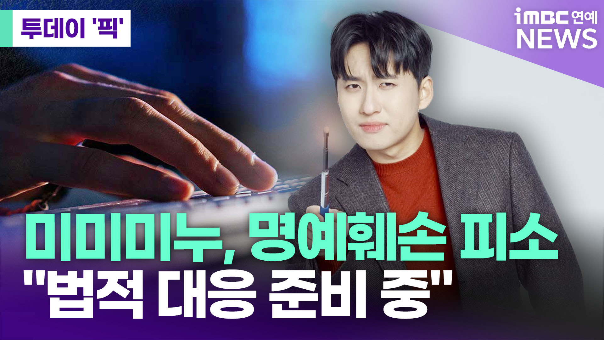 iMBC 연예뉴스 사진