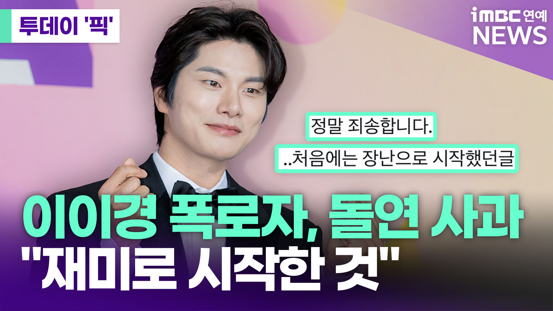 iMBC 연예뉴스 사진