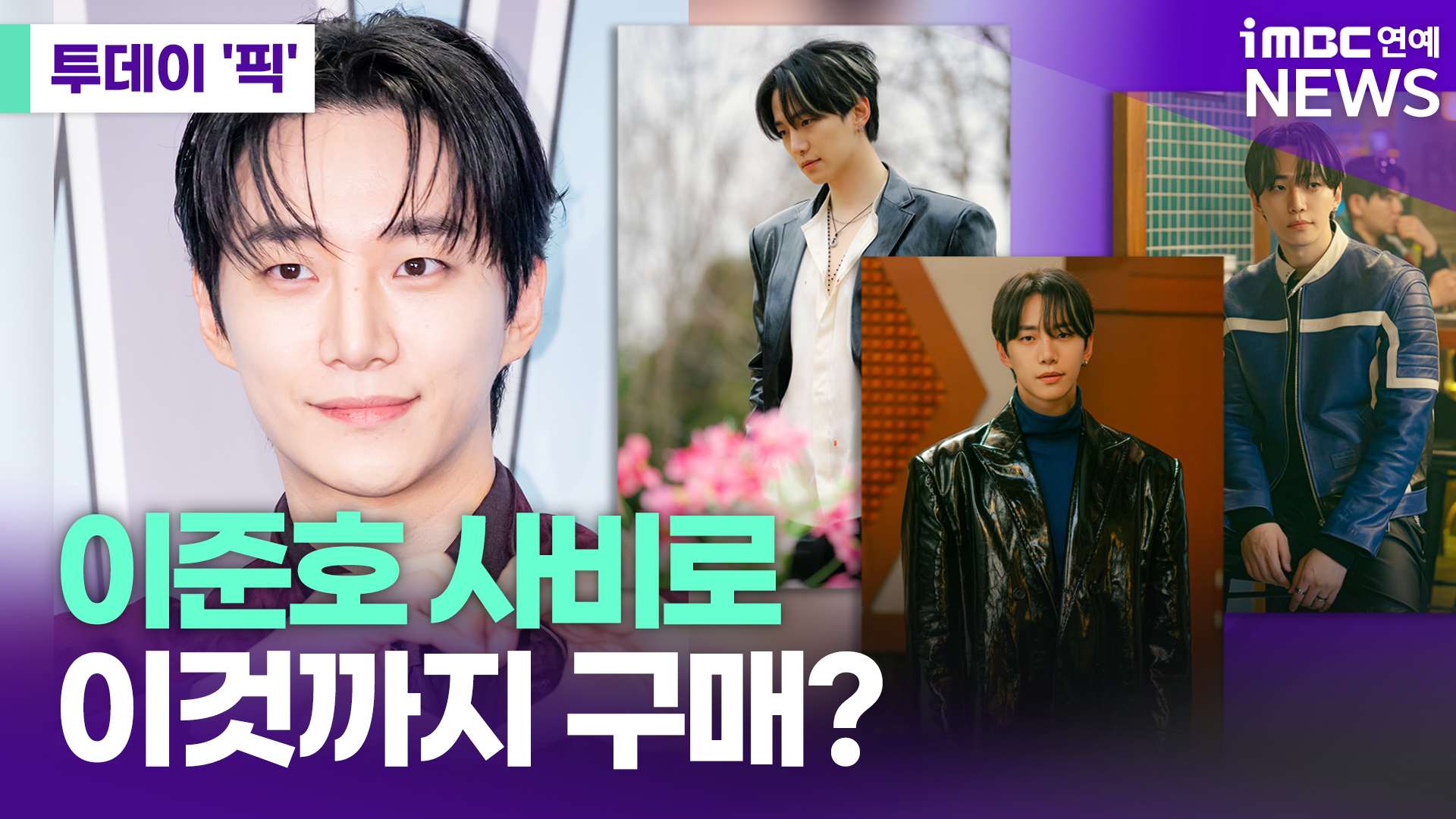 iMBC 연예뉴스 사진