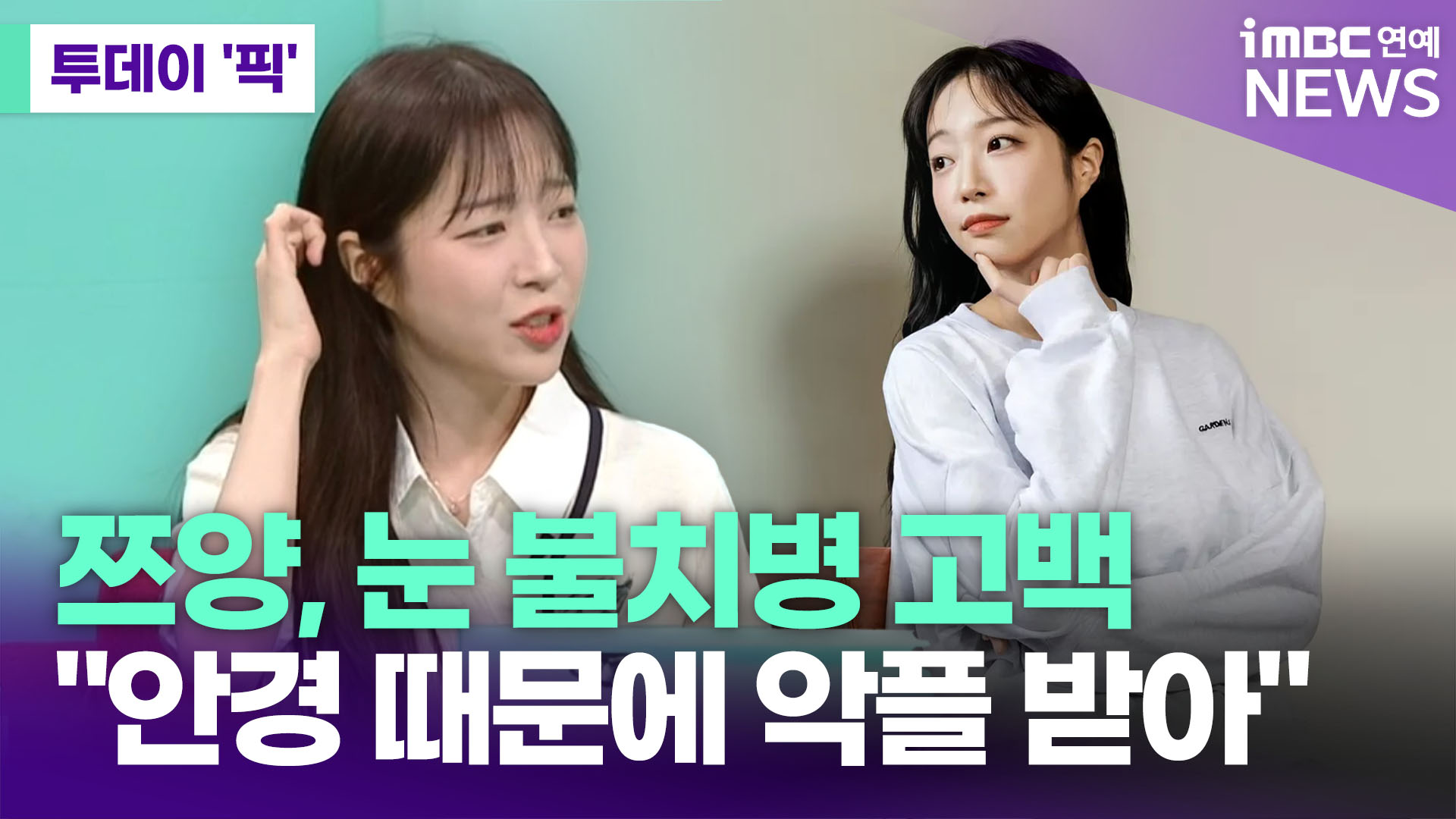 iMBC 연예뉴스 사진