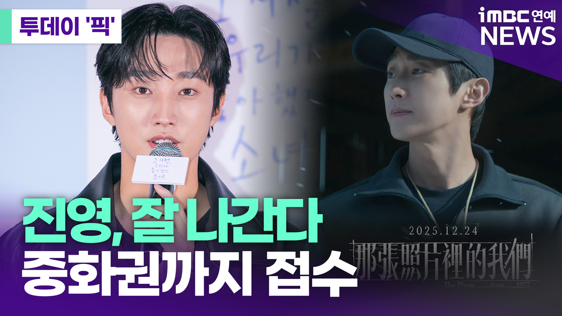 iMBC 연예뉴스 사진