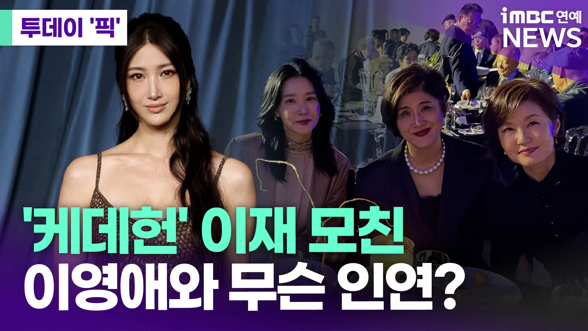 iMBC 연예뉴스 사진